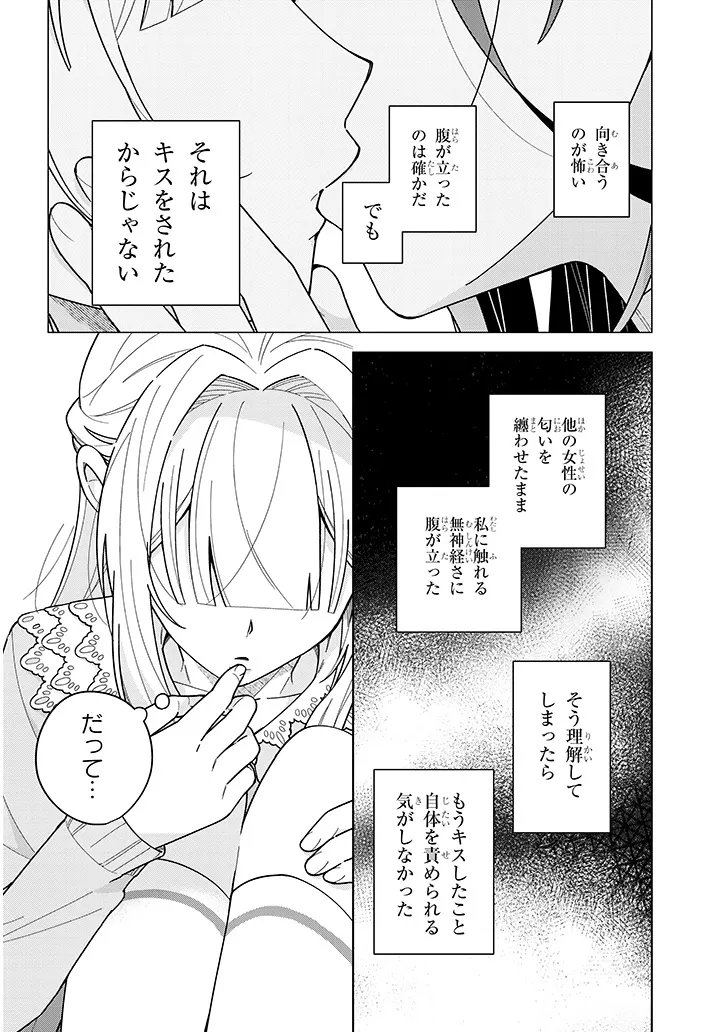 AFTERNOON TEA WA IKAGA DESU KA? WATASHI TO SENPAI NO, FUJUN DE ICHIZU NA FUTARI GURASHI Chapter 4.2 - Page 6