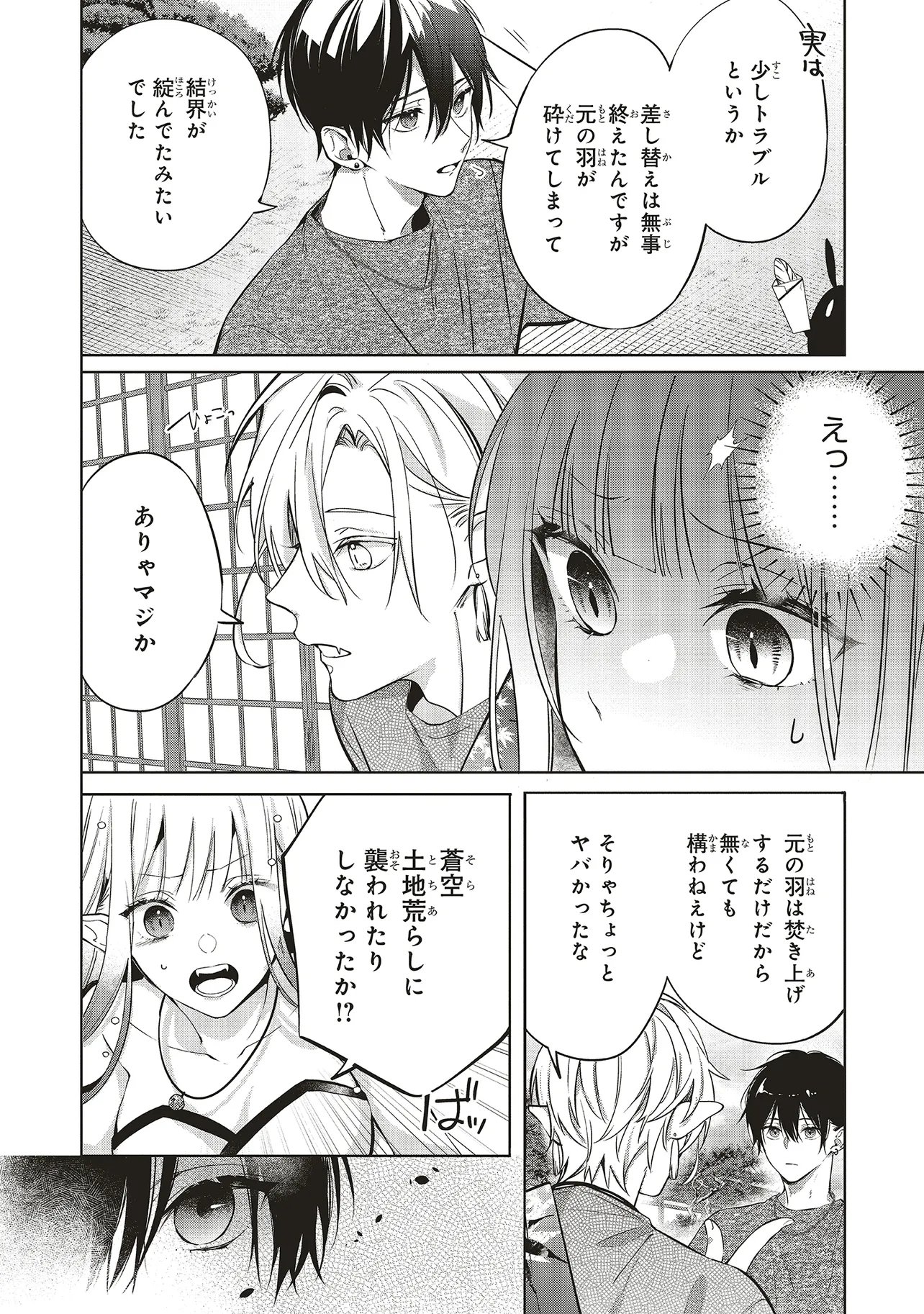 Read AKINAI NINGYO TO SOKU NO HATSUKOI Chapter 6.1 [High Quality / Full] - Page 6 - nicomanga.net