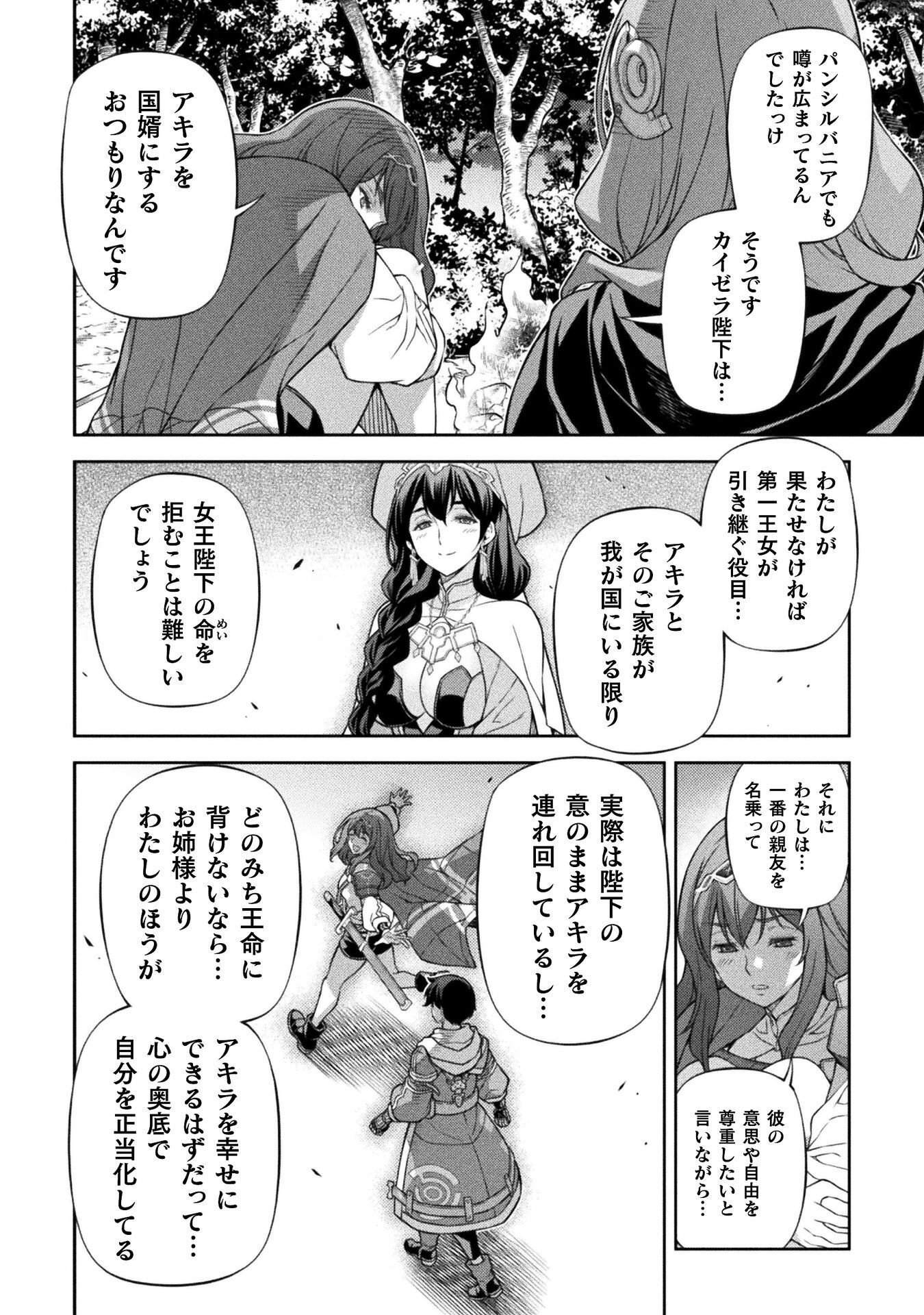 Read DRAWING: SAIKYOU MANGAKA WA OEKAKI SKILL DE ISEKAI MUSOU SURU! Chapter 190 [High Quality / Full] - Page 6 - nicomanga.net