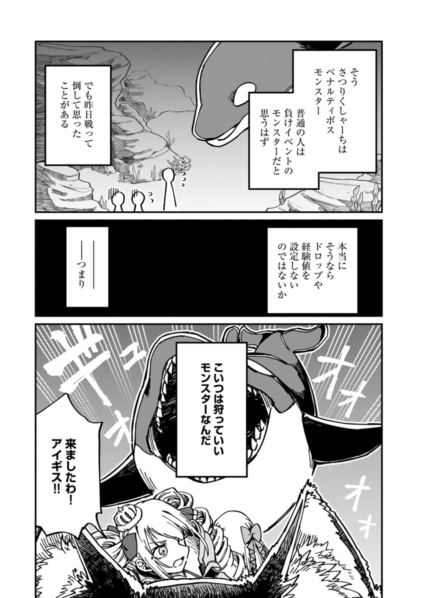 Read GUIDE YAKU NO TENSHI WO NAGURI TAOSHITARA, SHIRYOU JUTSUSHI NI NARIMASHITA: GEKI-KAWA GOSURORI MAJIN-SAMA, SAIKOU! Chapter 12.2 [High Quality / Full] - Page 6 - nicomanga.net