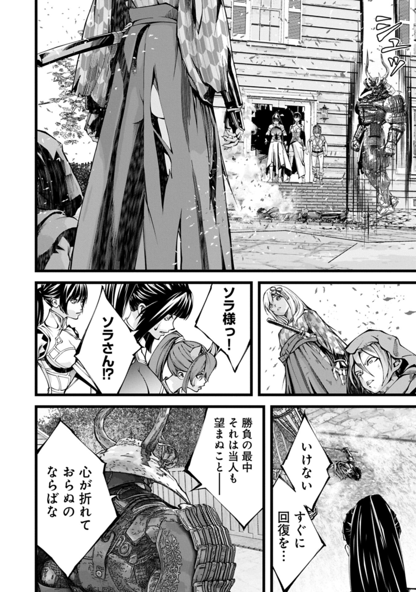 Read THE REVENGE OF THE SOUL EATER - SOUL PREDATORS AND GIRLS - RAW Chapter 25.1 [High Quality / Full] - Page 6 - nicomanga.net