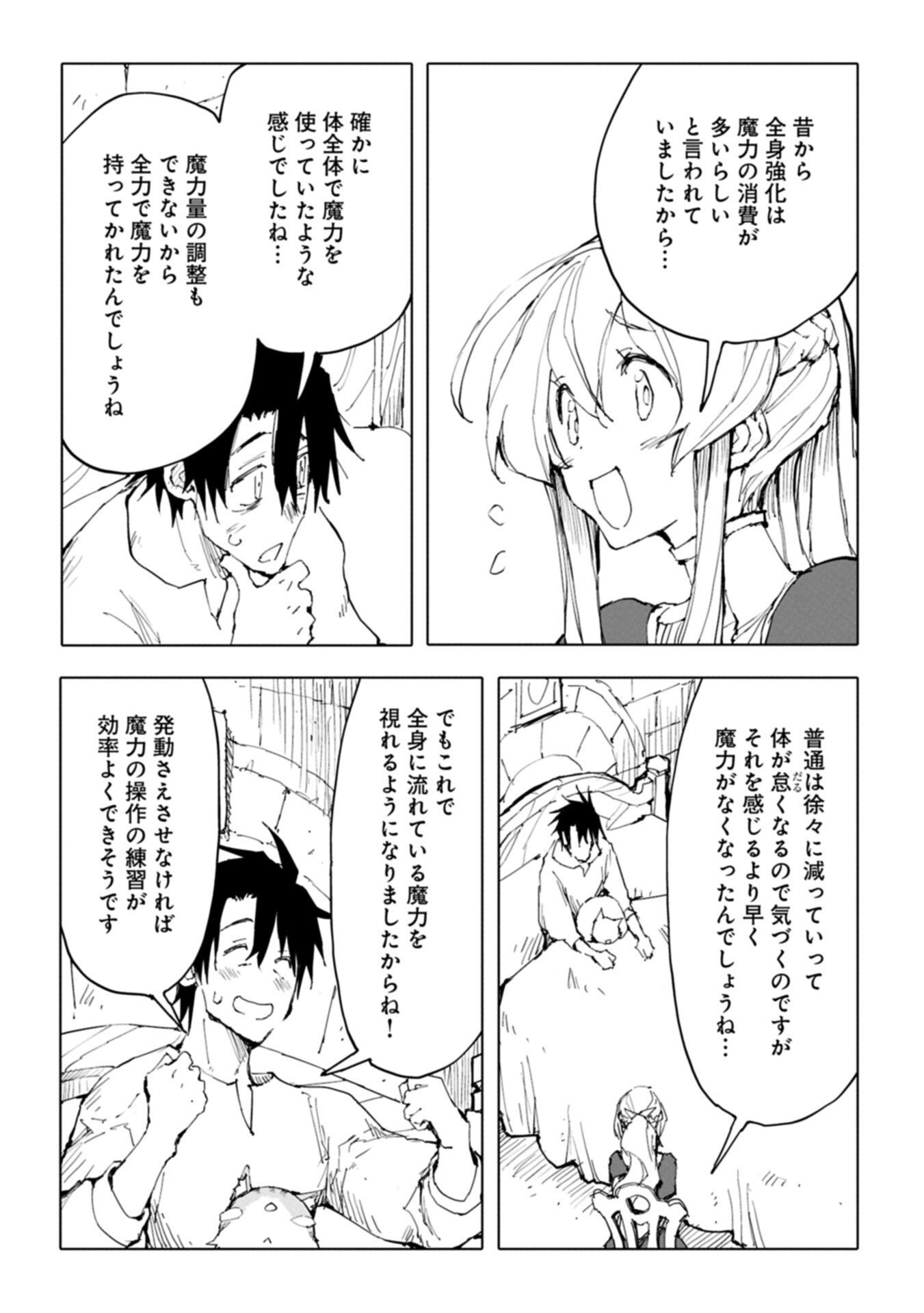 Read ISEKAI WA NEKO TO TOMO NI ~ NEKO-ZUKI SE GA PROGRAM CHISHIKI × MAHOUGU DE SAIKYOU RYOUCHI WO TSUKURU MADE ~ Chapter 13.1 [High Quality / Full] - Page 6 - nicomanga.net