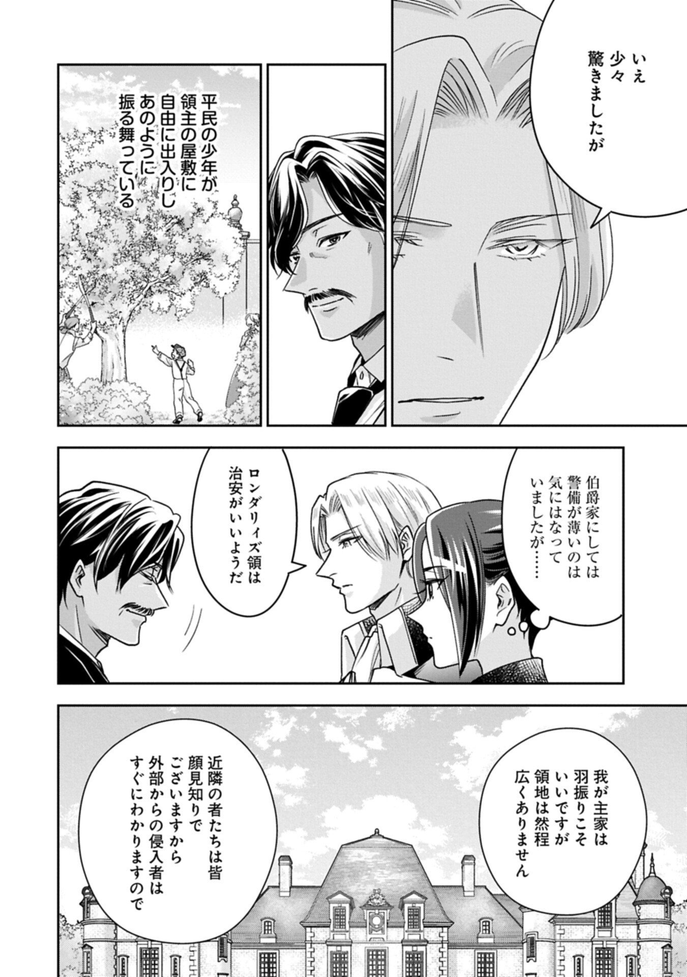 Read OKYOKU REIJOU TO SHUKA NO KISETSU: REITETSU SAISHOU-SAMA TO NO JIMU TEKI NA KONIN KEIYAKU NI, FUMAN HAGOZAIMASEN Chapter 28.1 [High Quality / Full] - Page 6 - nicomanga.net