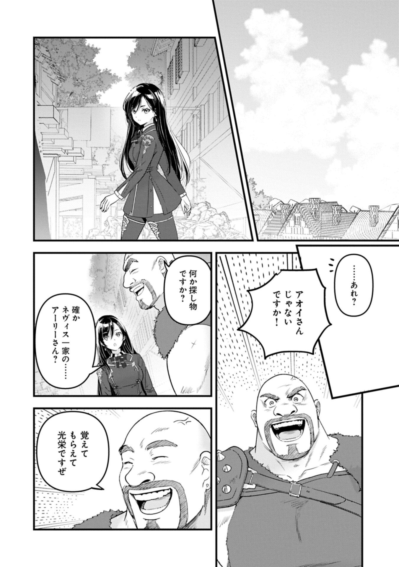 ISEKAI TENI SHITE KYOUSHI NI NATTA GA, MAJO TO OSORERARETE IRU KEN Chapter 33.1 - Page 6