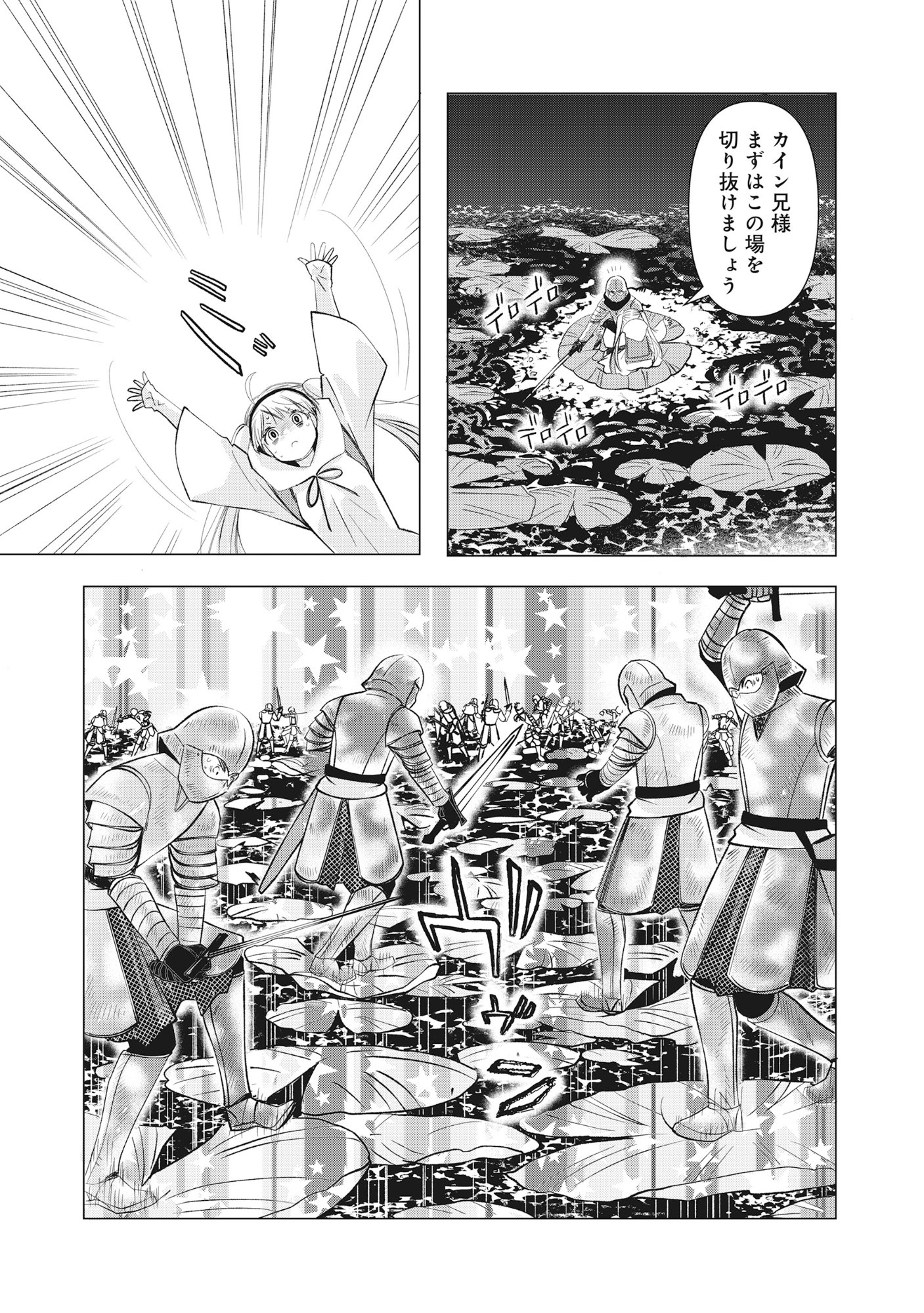 Read YUSHA NO ATEUMA DE SHIKA NAI AKUYAKU KIZOKU NI TENSEI SHITA ORE YUSHA DE HA OSHI HEROINE WO FUKO NI SHIKA DEKINAINODE, ORE GA KANOJO WO SHIAWASE NI SURU TAME NI GAME CHISHIKI TO KAJONA DORYOKU DE SCENARIO WO BUKKOWASHIMASU Chapter 16.2 [High Quality / Full] - Page 6 - nicomanga.net