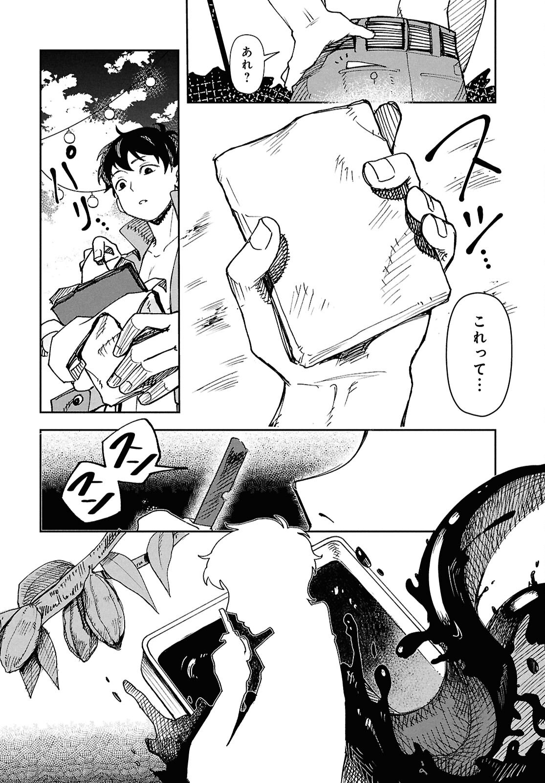 WASTED CHEF Chapter 1 - Page 48