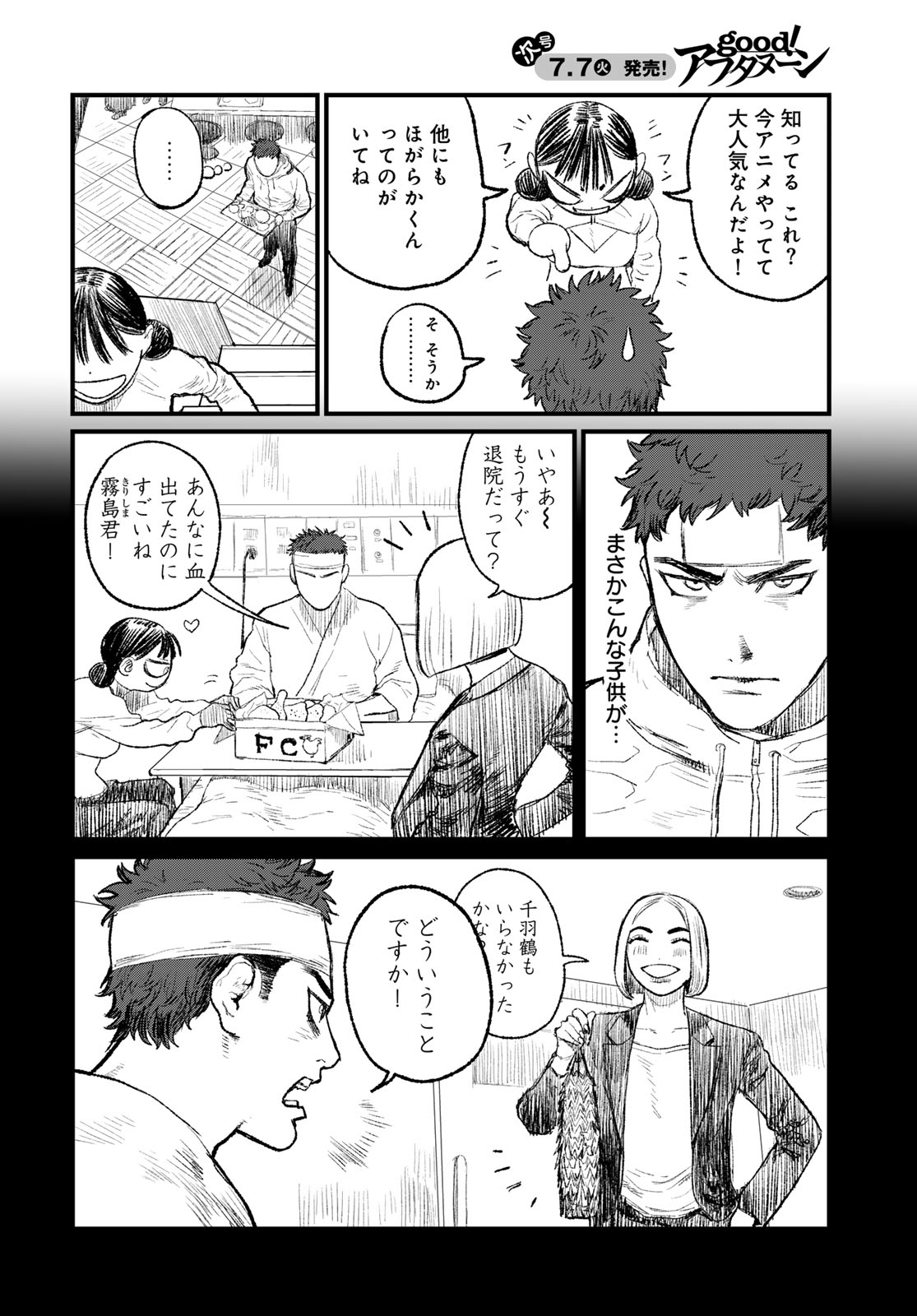 Read UNDER EDGE Chapter 2 [High Quality / Full] - Page 2 - nicomanga.net