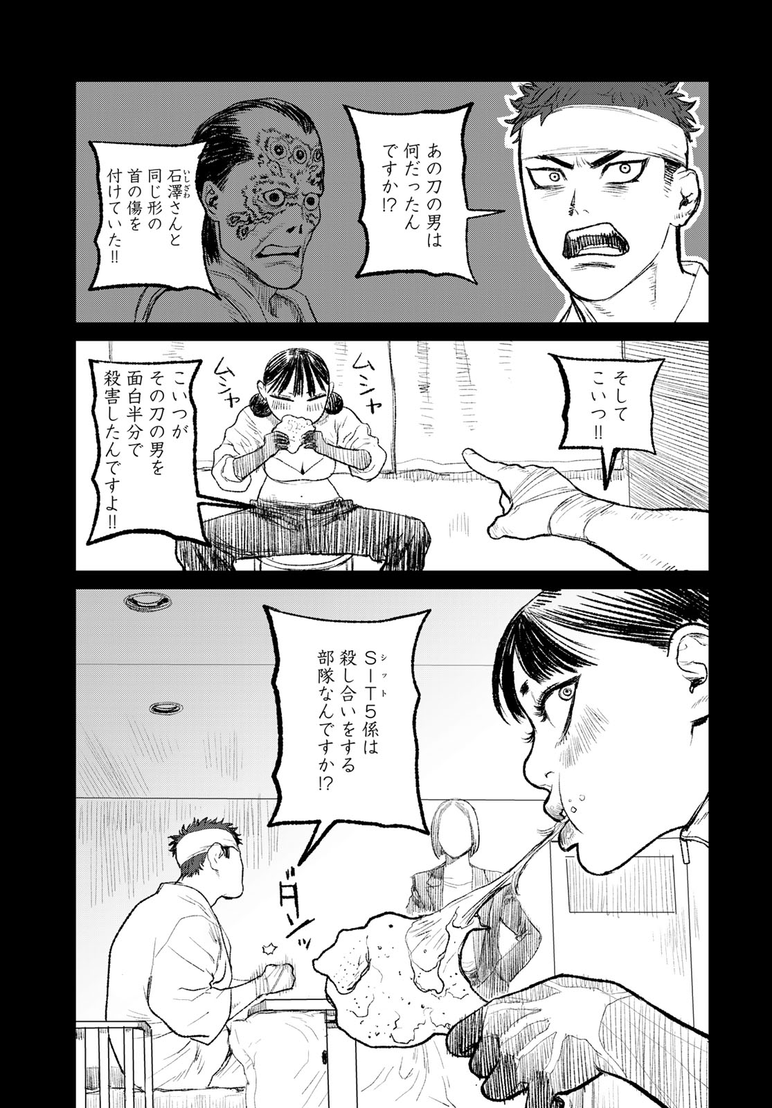 Read UNDER EDGE Chapter 2 [High Quality / Full] - Page 3 - nicomanga.net