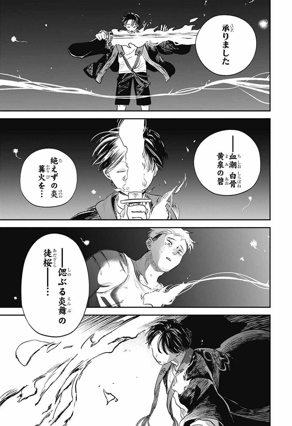 Read HIGAN NO HOTARU Chapter 1 [High Quality / Full] - Page 64 - nicomanga.net