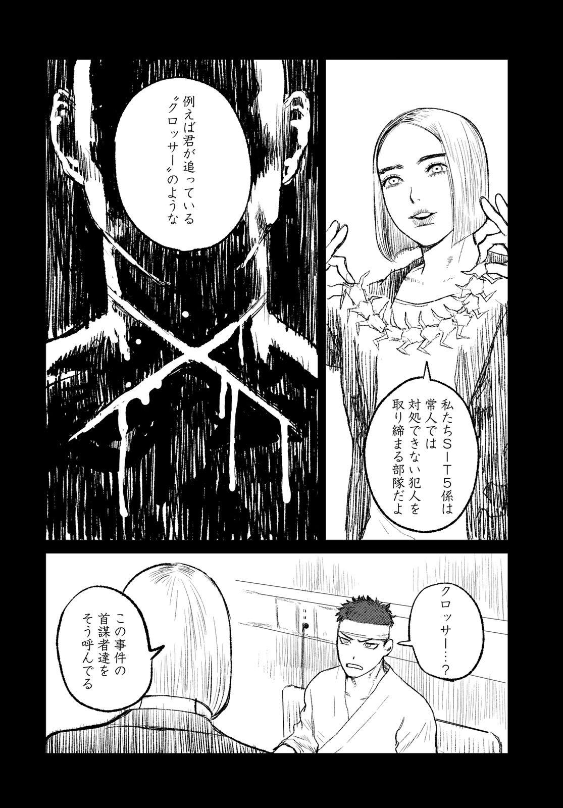 Read UNDER EDGE Chapter 2 [High Quality / Full] - Page 4 - nicomanga.net