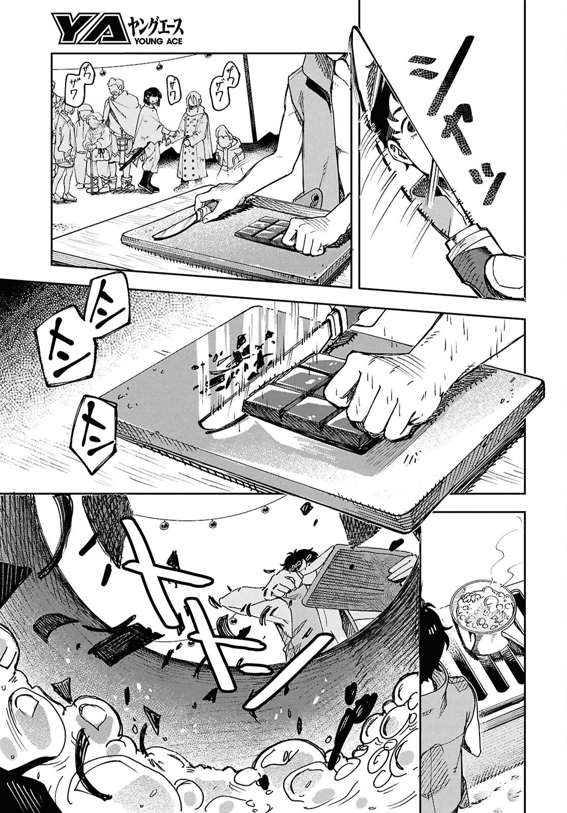 WASTED CHEF Chapter 1 - Page 51