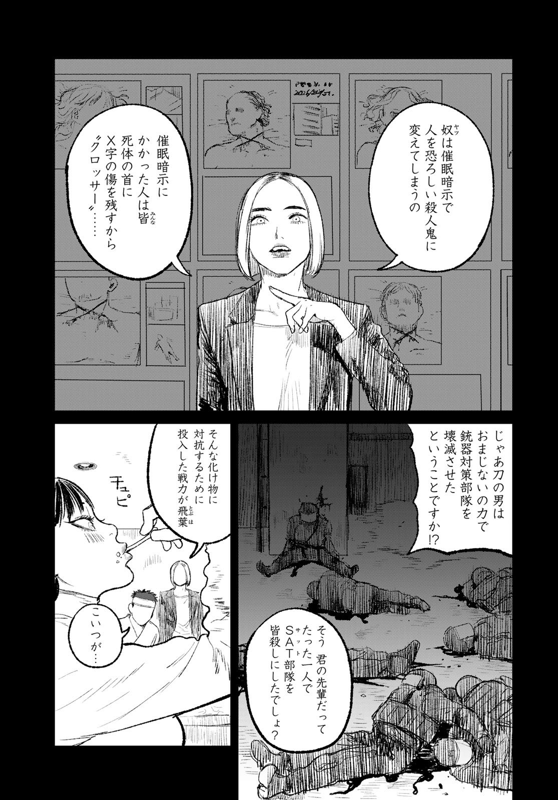 Read UNDER EDGE Chapter 2 [High Quality / Full] - Page 5 - nicomanga.net