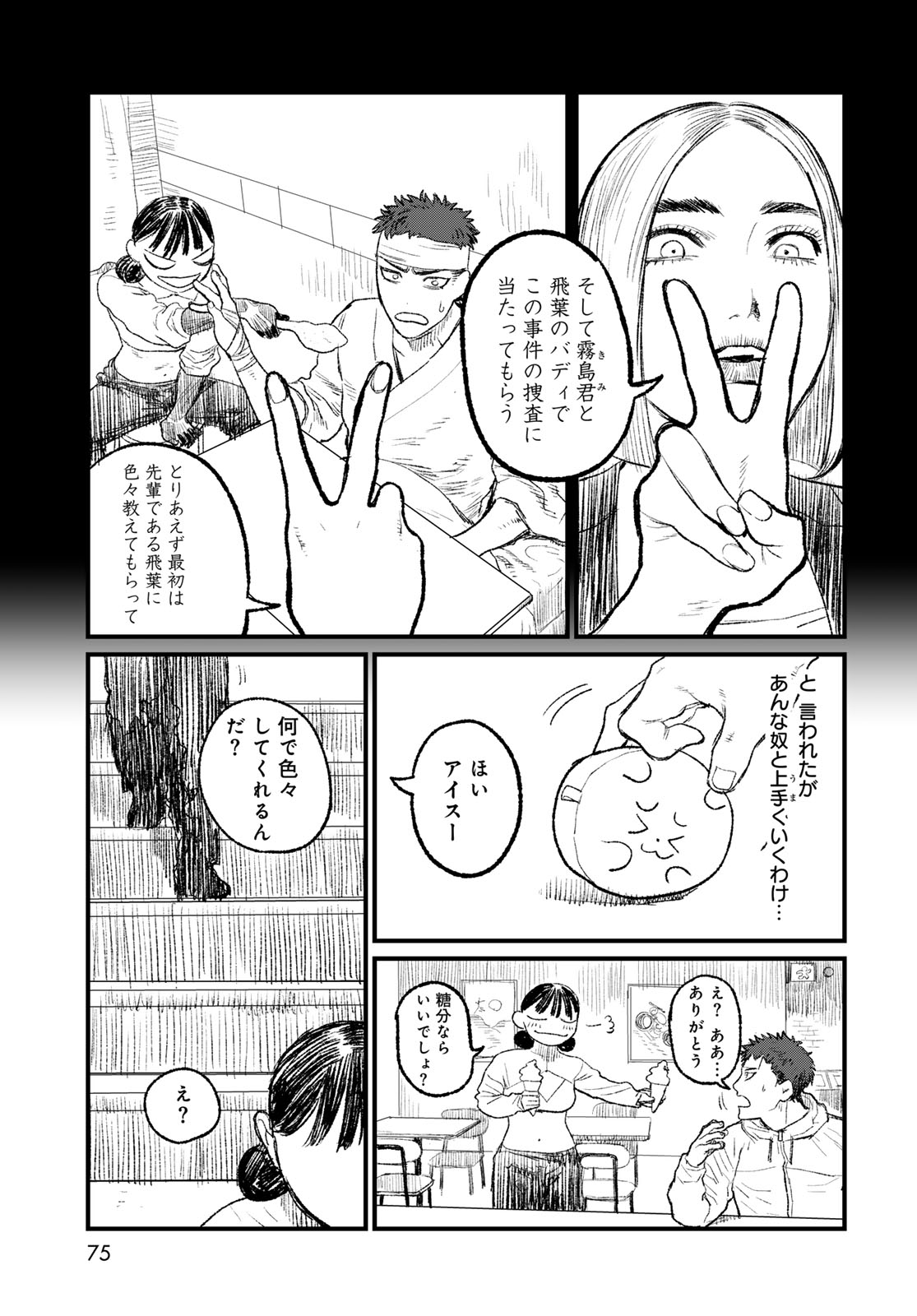 Read UNDER EDGE Chapter 2 [High Quality / Full] - Page 7 - nicomanga.net