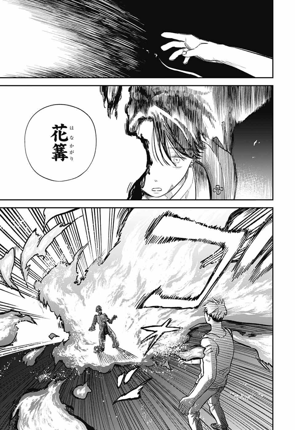 Read HIGAN NO HOTARU Chapter 1 [High Quality / Full] - Page 68 - nicomanga.net