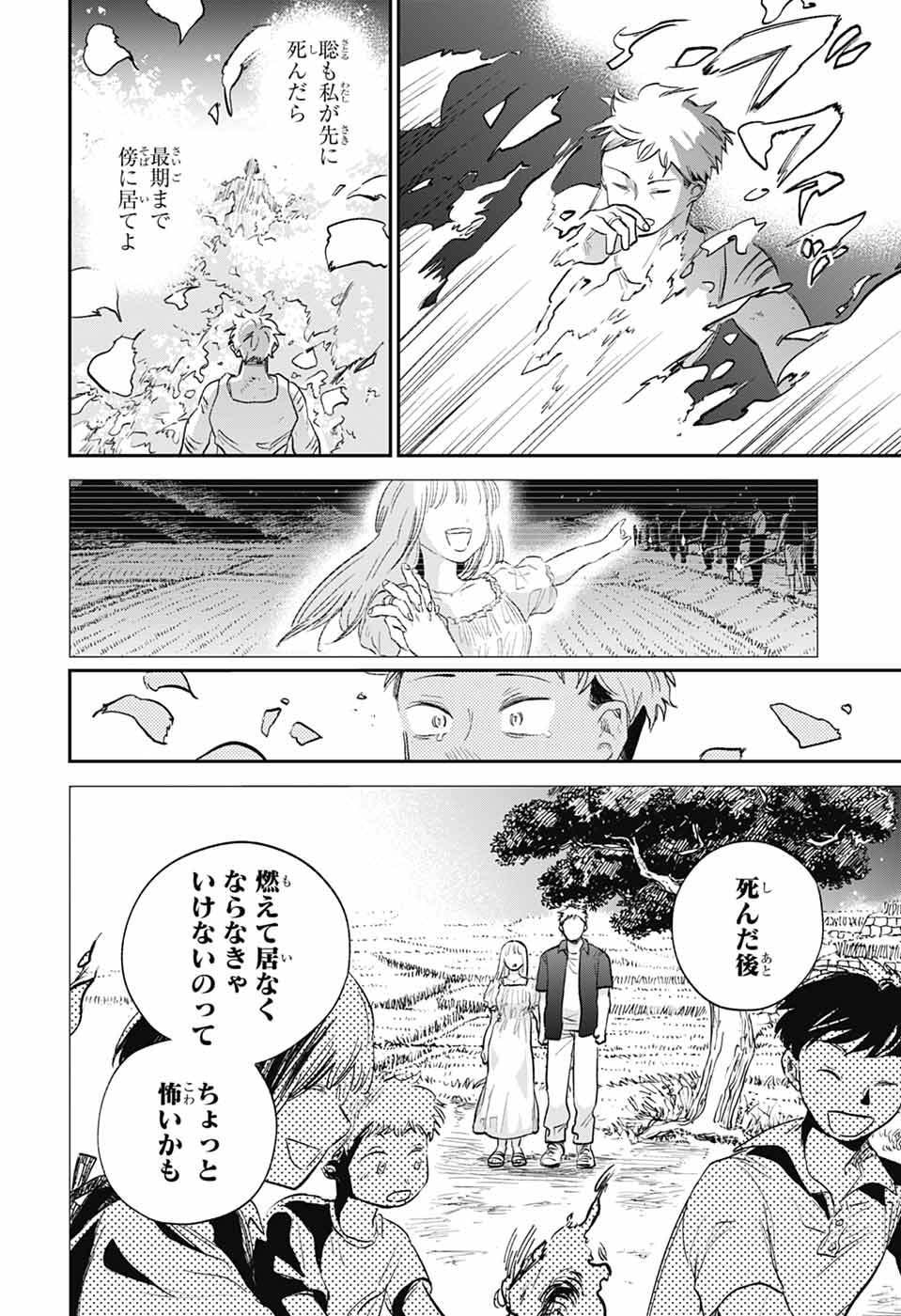 Read HIGAN NO HOTARU Chapter 1 [High Quality / Full] - Page 69 - nicomanga.net