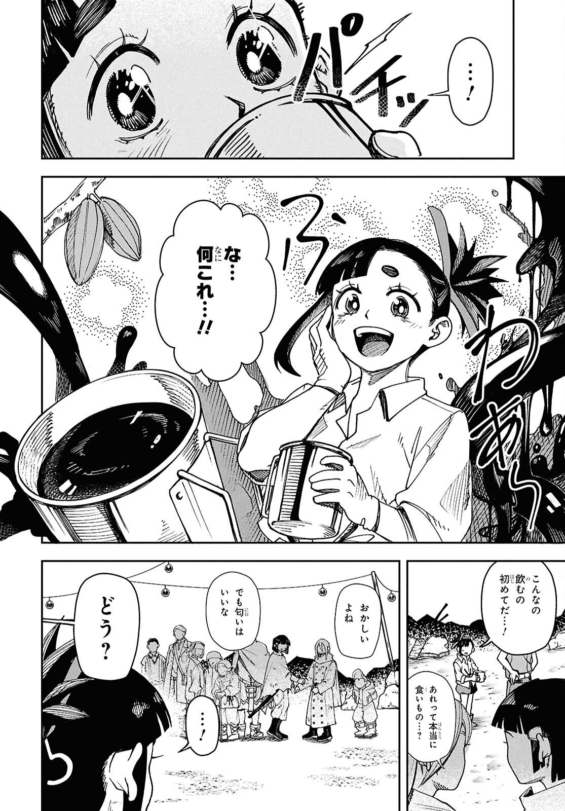 WASTED CHEF Chapter 1 - Page 56