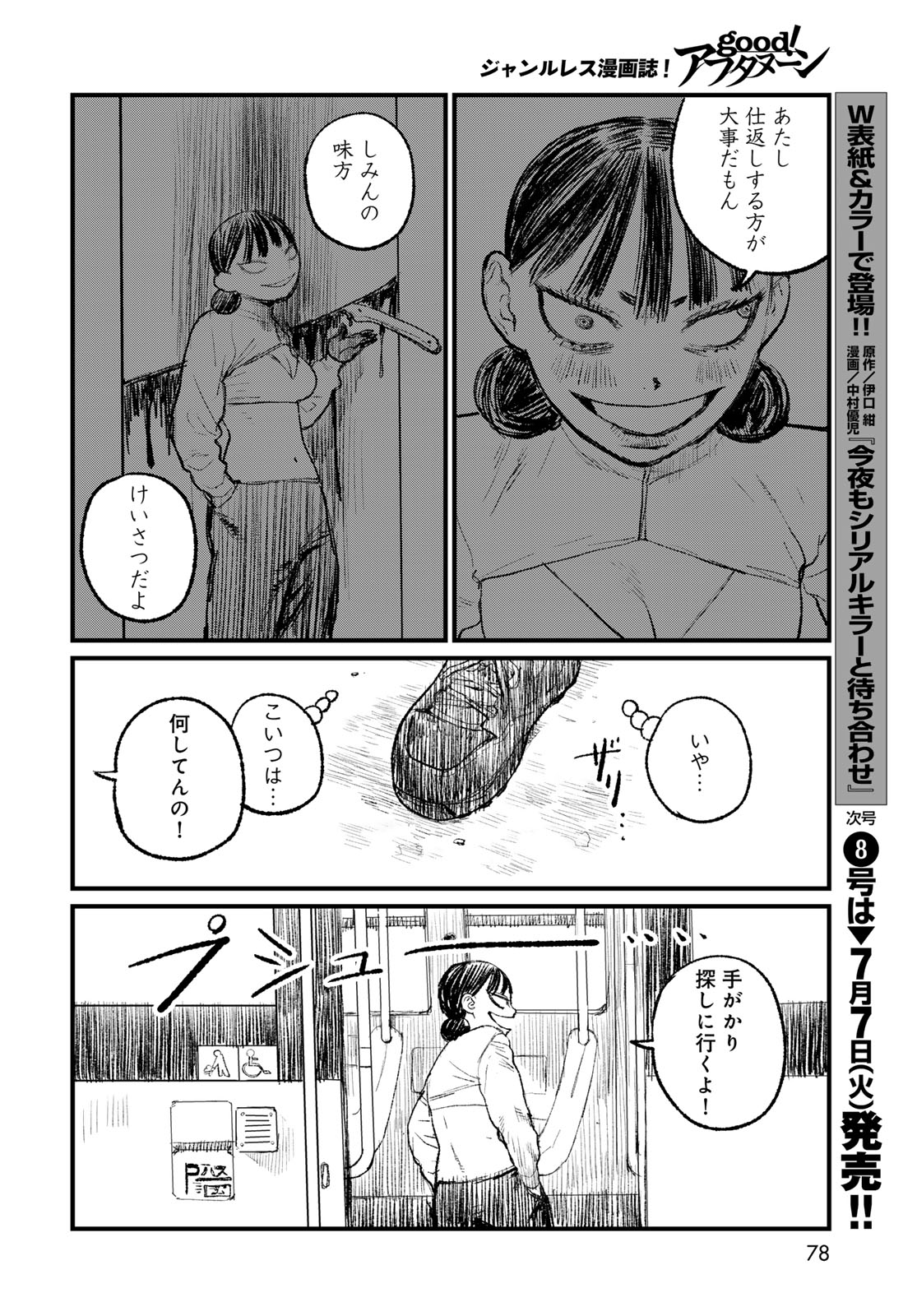 Read UNDER EDGE Chapter 2 [High Quality / Full] - Page 10 - nicomanga.net