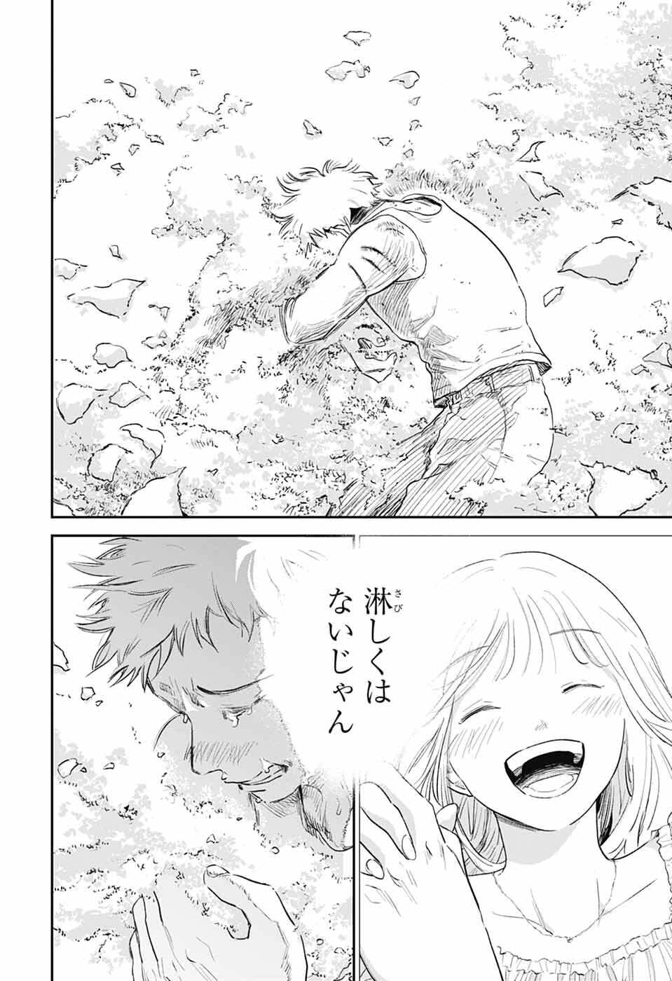 Read HIGAN NO HOTARU Chapter 1 [High Quality / Full] - Page 71 - nicomanga.net