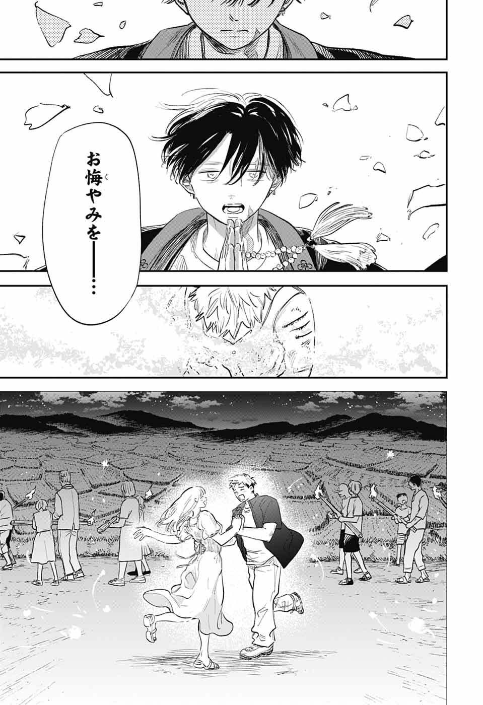 Read HIGAN NO HOTARU Chapter 1 [High Quality / Full] - Page 72 - nicomanga.net