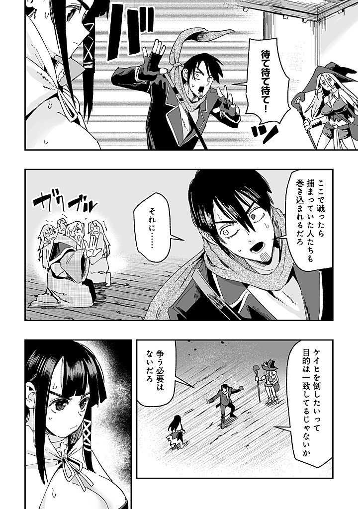 Read JAGAN NO OSSAN: SAENAI MISOJI NO PERO PERO HAREM MUSOU Chapter 9.1 [High Quality / Full] - Page 6 - nicomanga.net