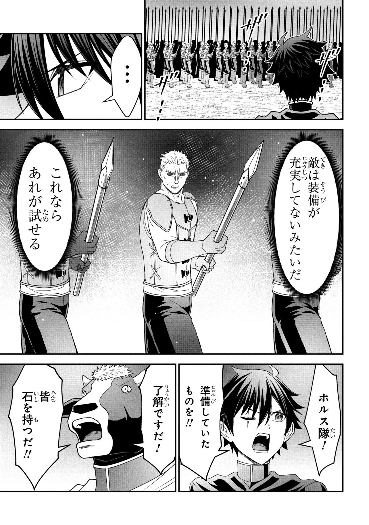 Read KURO NO SENKI Ⅱ - RAW Chapter 28.2 [High Quality / Full] - Page 7 - dark.nicomanga.com
