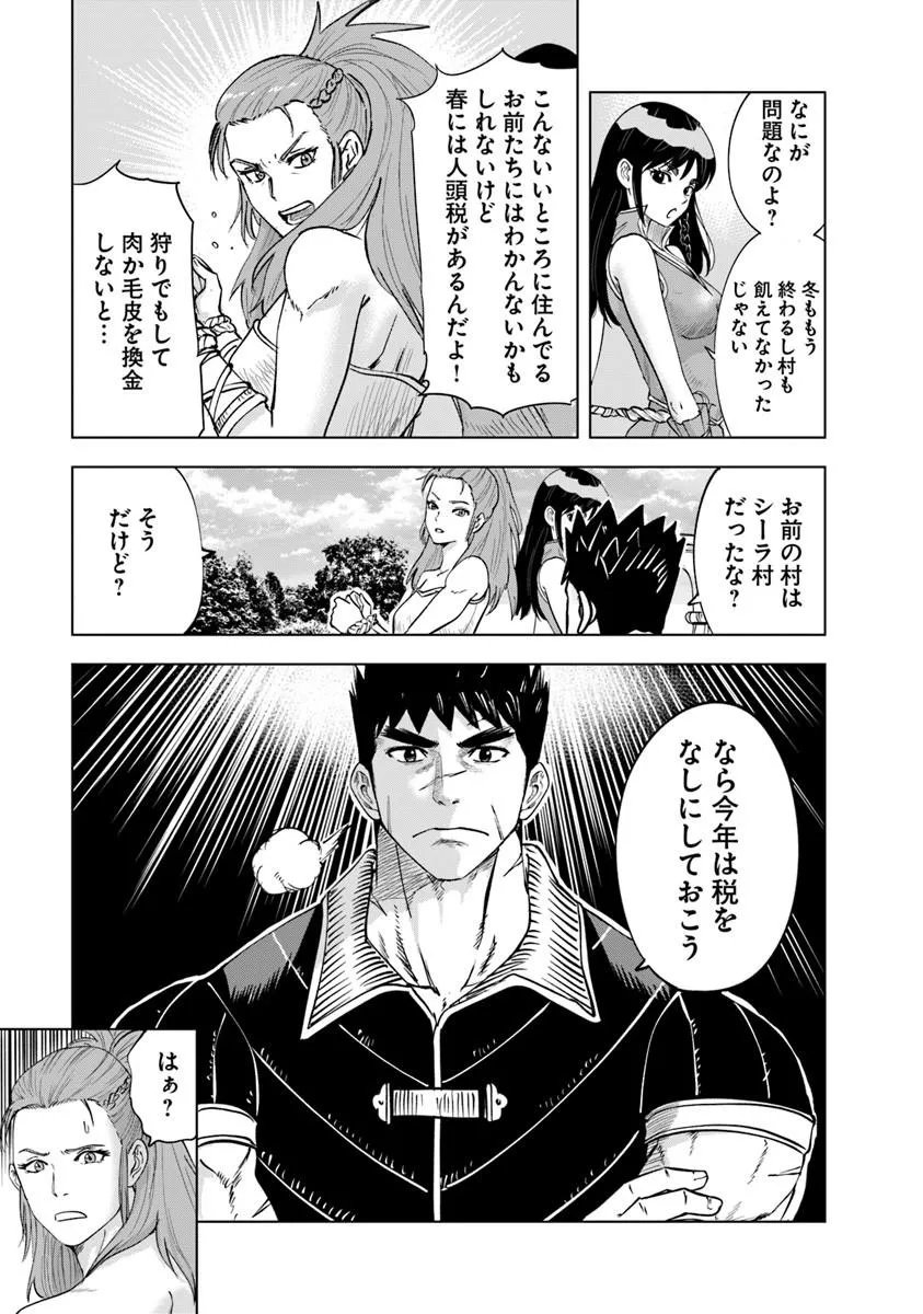 OUKOKU E TSUZUKU MICHI (MANGA) - RAW Chapter 121 - Page 7