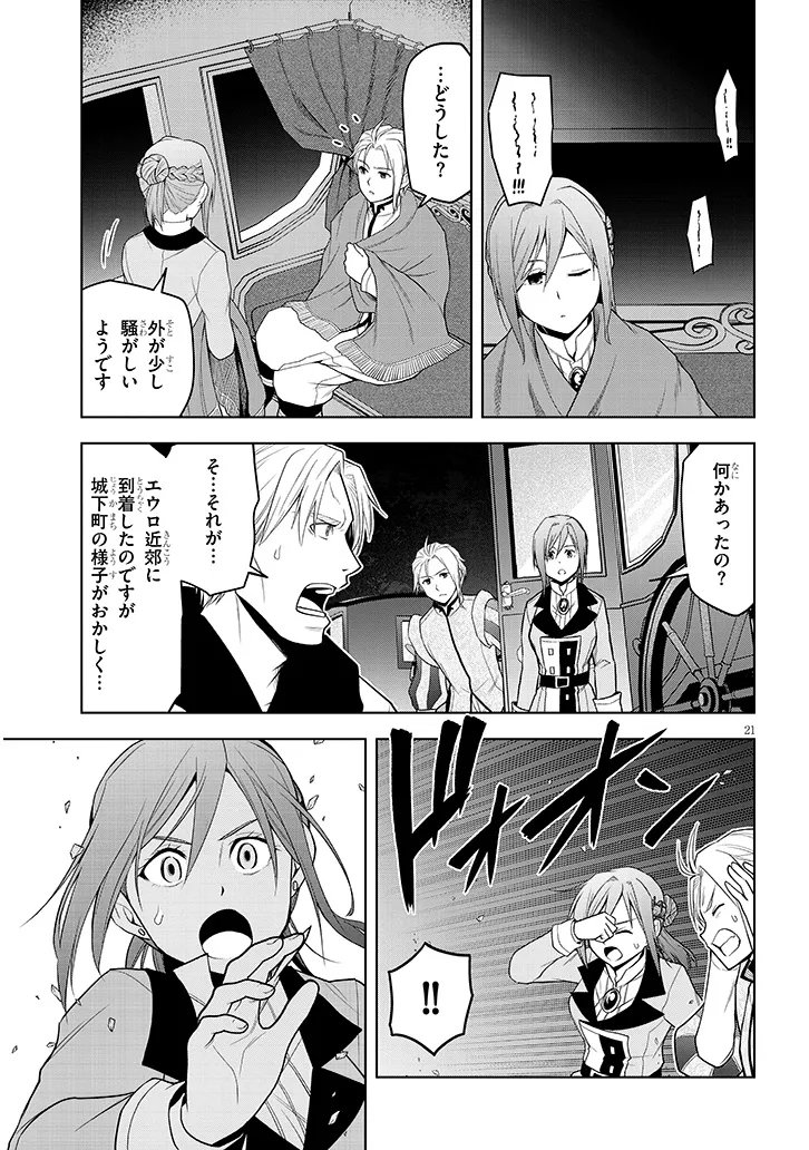 Read MASEKI GURUME: MAMONO NO CHIKARA O TABETA ORE WA SAIKYOU! (MANGA) - RAW Chapter 74.2 [High Quality / Full] - Page 7 - nicomanga.net