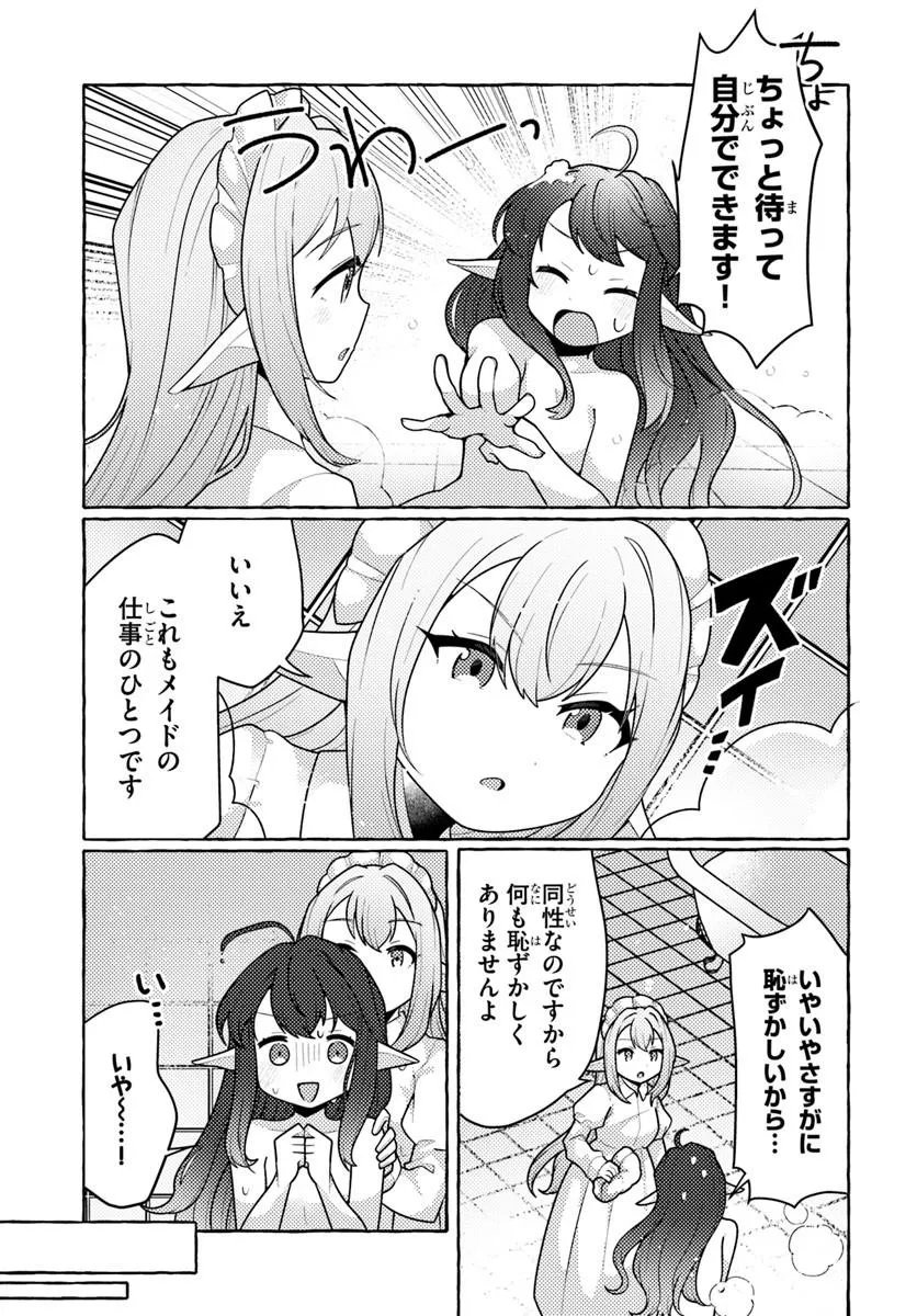 WATASHI, KUMO NA MONSTER WO TAME SHITA NO DE, SPIDER SILK DE SAIHOU WO GANBARIMASU! Chapter 14 - Page 7