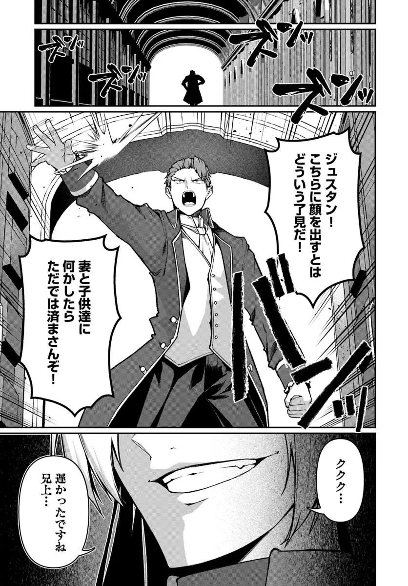 ORE, AKUYAKU KISHI DANCHO NI TENSEI SURU. Chapter 13.3 - Page 7