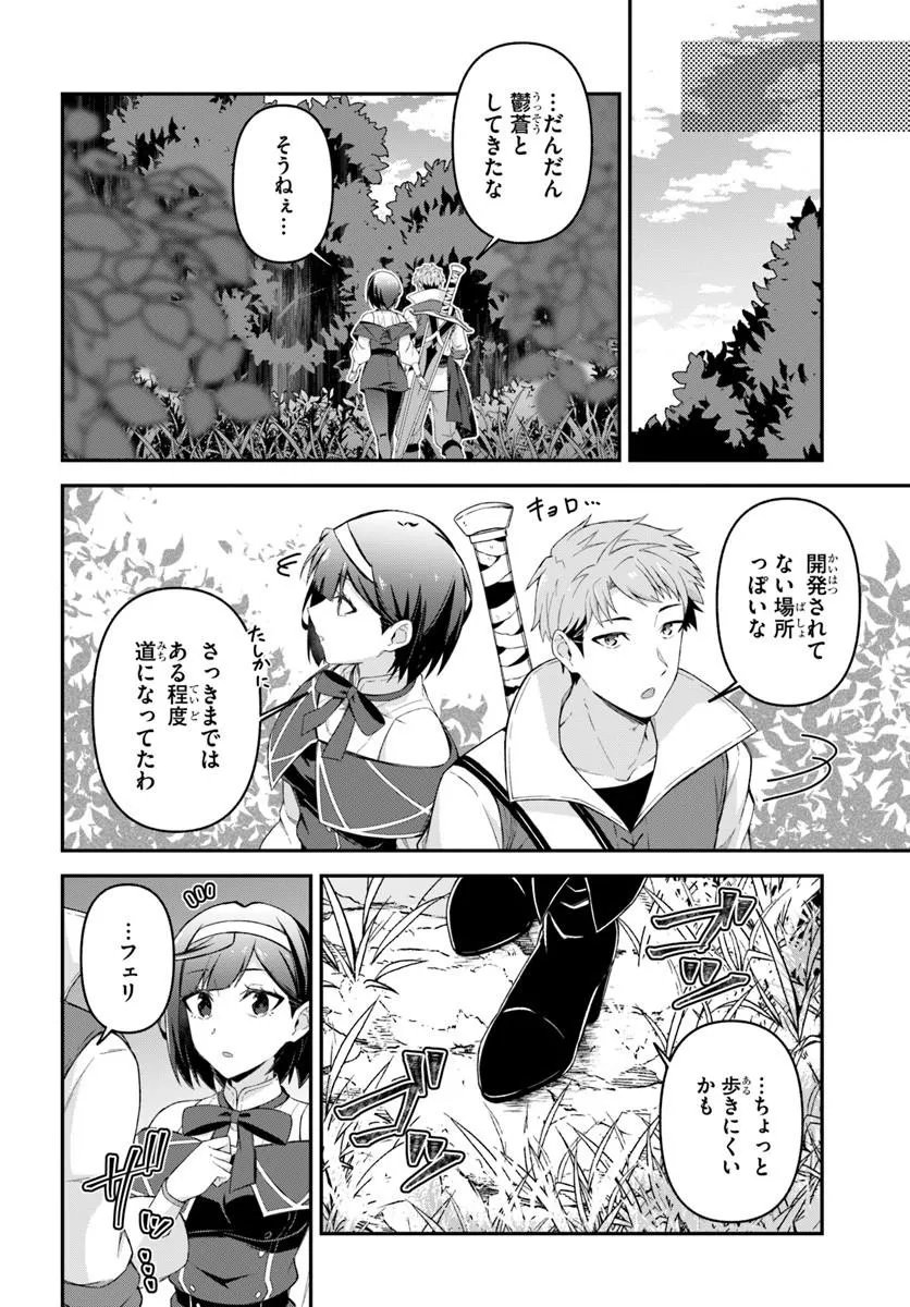 YUUSHA NO MOTO NAKAMA FUUFU WA INAKA DE NONBIRI SHIAWASE NI KURASU Chapter 4.2 - Page 7