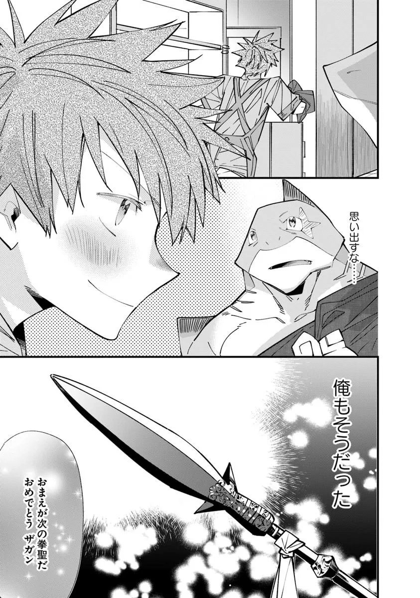 Read NADAI TSUJI SOBA ISEKAI TEN Chapter 25.2 [High Quality / Full] - Page 7 - nicomanga.net