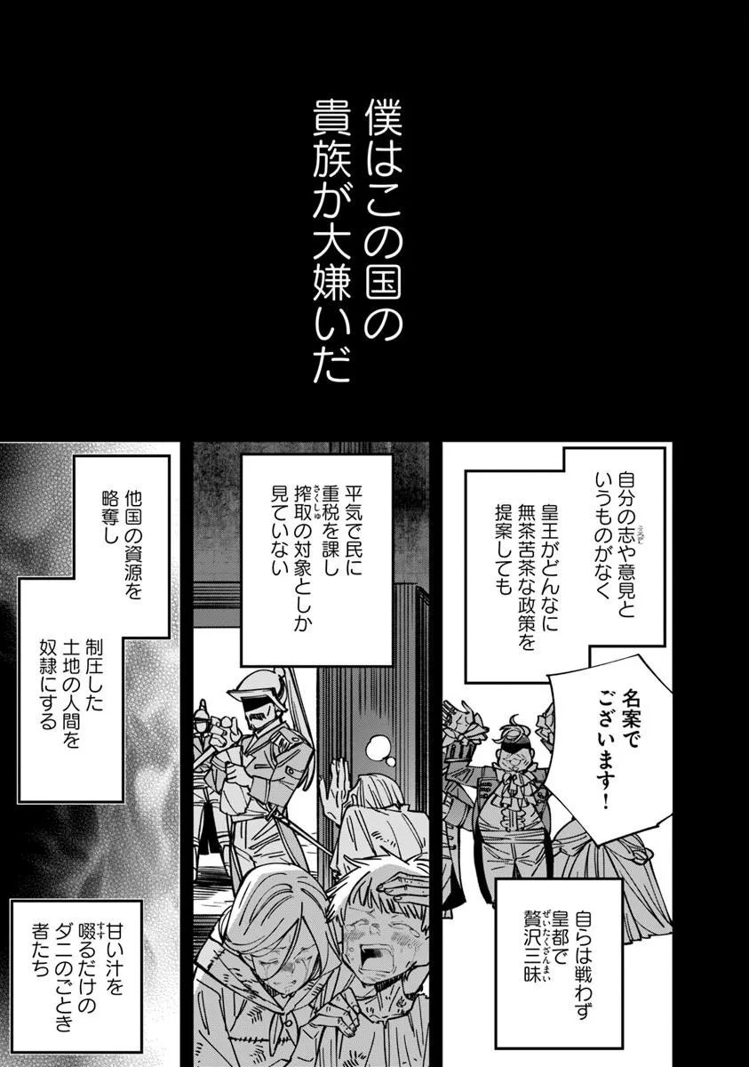 Read NADAI TSUJI SOBA ISEKAI TEN Chapter 26.1 [High Quality / Full] - Page 7 - nicomanga.net