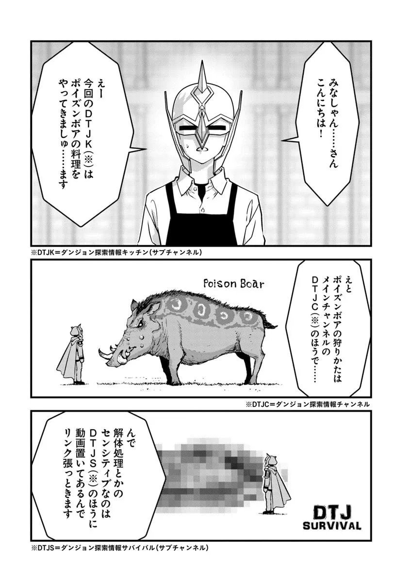 Read ISEKAI GAERI NO YUUSHA WA, DUNGEON GA SHUTSUGEN SHITA GENJITSU SEKAI DE, INFLUENCER NI NATTE KIN O KASEGIMASU! Chapter 32.2 [High Quality / Full] - Page 7 - nicomanga.net