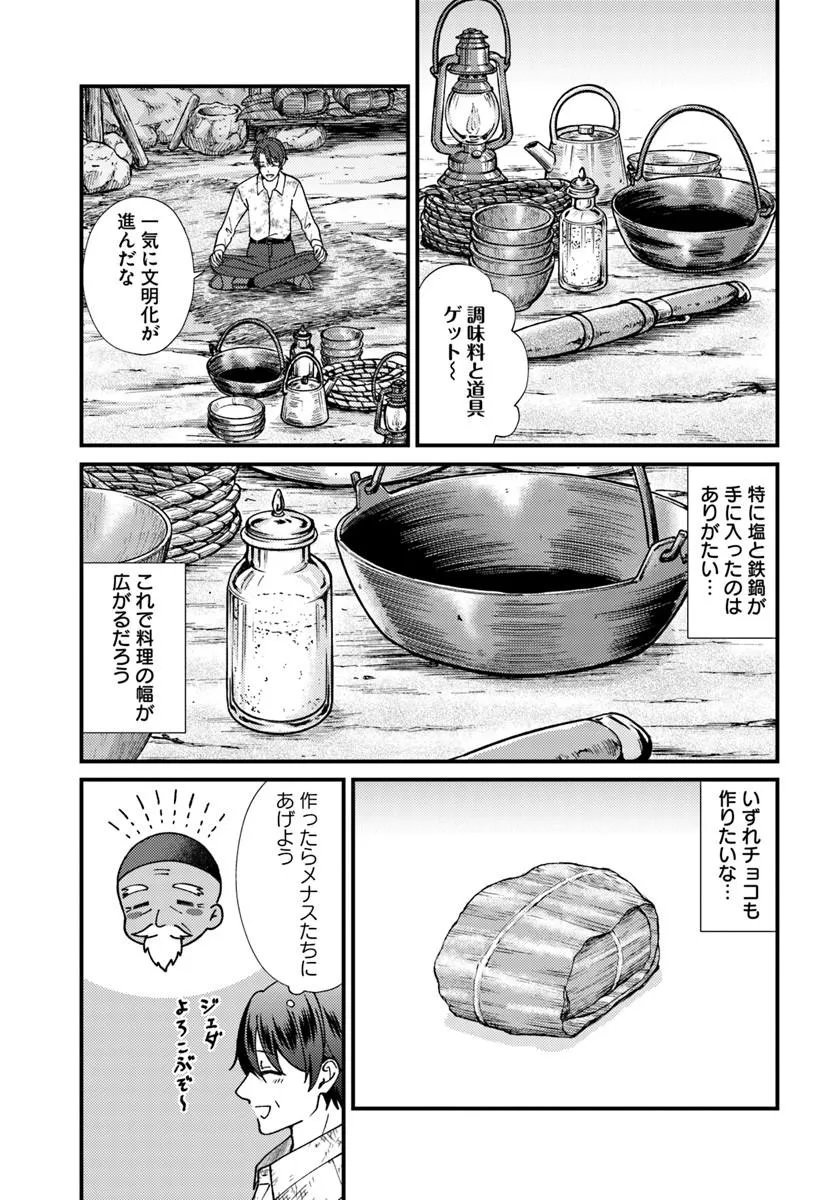Read ISEKAI AJITO: HENKYOU NI HIMITSU KICHI TSUKUTTE MITA Chapter 3.4 [High Quality / Full] - Page 7 - nicomanga.net