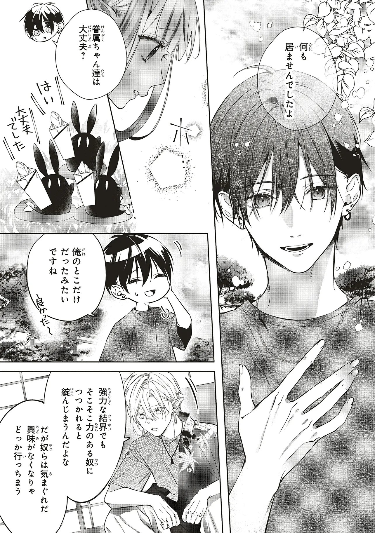 Read AKINAI NINGYO TO SOKU NO HATSUKOI Chapter 6.1 [High Quality / Full] - Page 7 - nicomanga.net