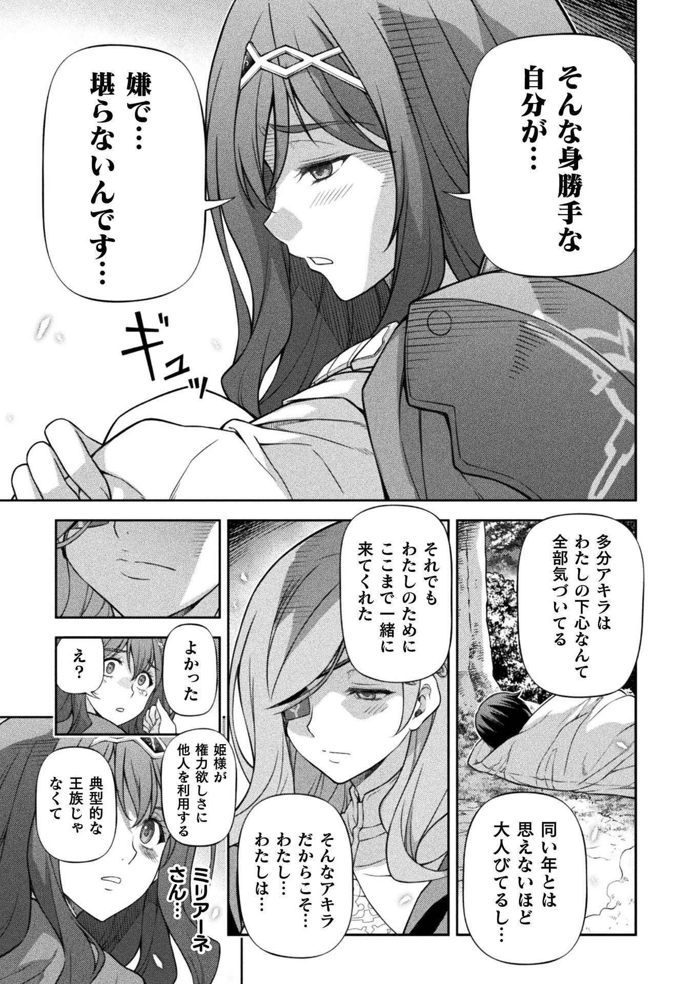 Read DRAWING: SAIKYOU MANGAKA WA OEKAKI SKILL DE ISEKAI MUSOU SURU! Chapter 190 [High Quality / Full] - Page 7 - nicomanga.net
