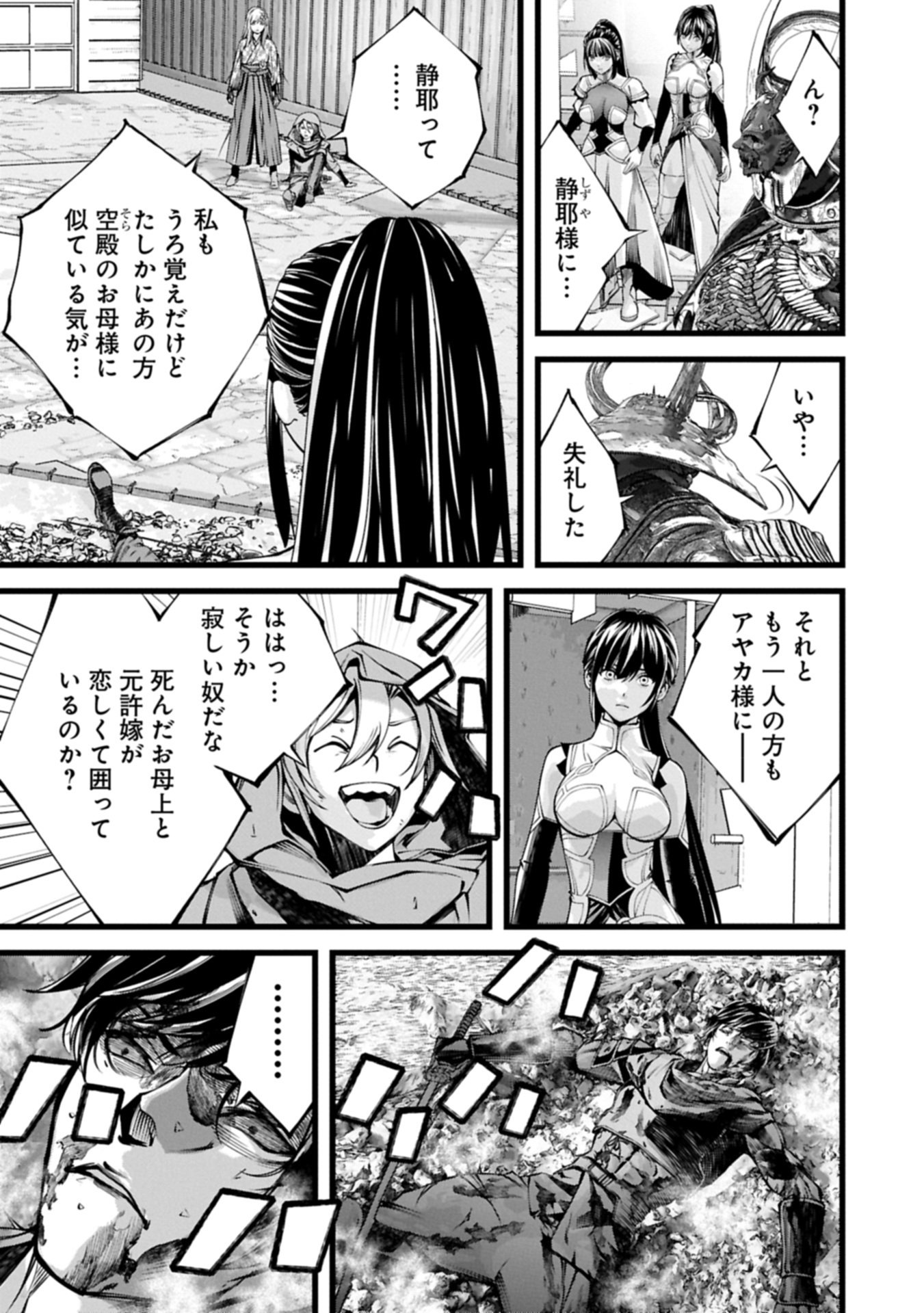 Read THE REVENGE OF THE SOUL EATER - SOUL PREDATORS AND GIRLS - RAW Chapter 25.1 [High Quality / Full] - Page 7 - nicomanga.net