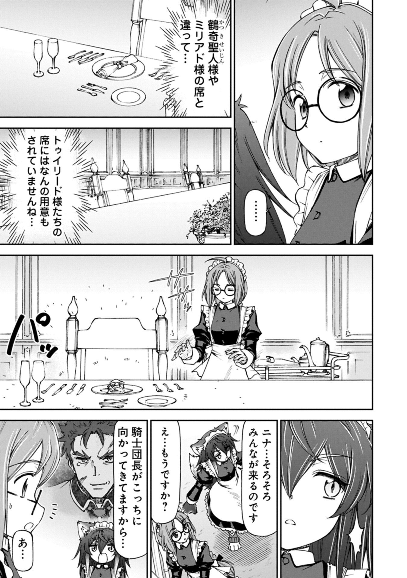Read IT’S ONLY NATURAL FOR A MAID. ~THE ALL-POWERFUL MAID, WHO HAD BEEN TAKING CARE OF ALL THE MENIAL CHORES, IS FRAMED AND DECIDES TO GO ON A JOURNEY - RAW Chapter 39.1 [High Quality / Full] - Page 7 - nicomanga.net