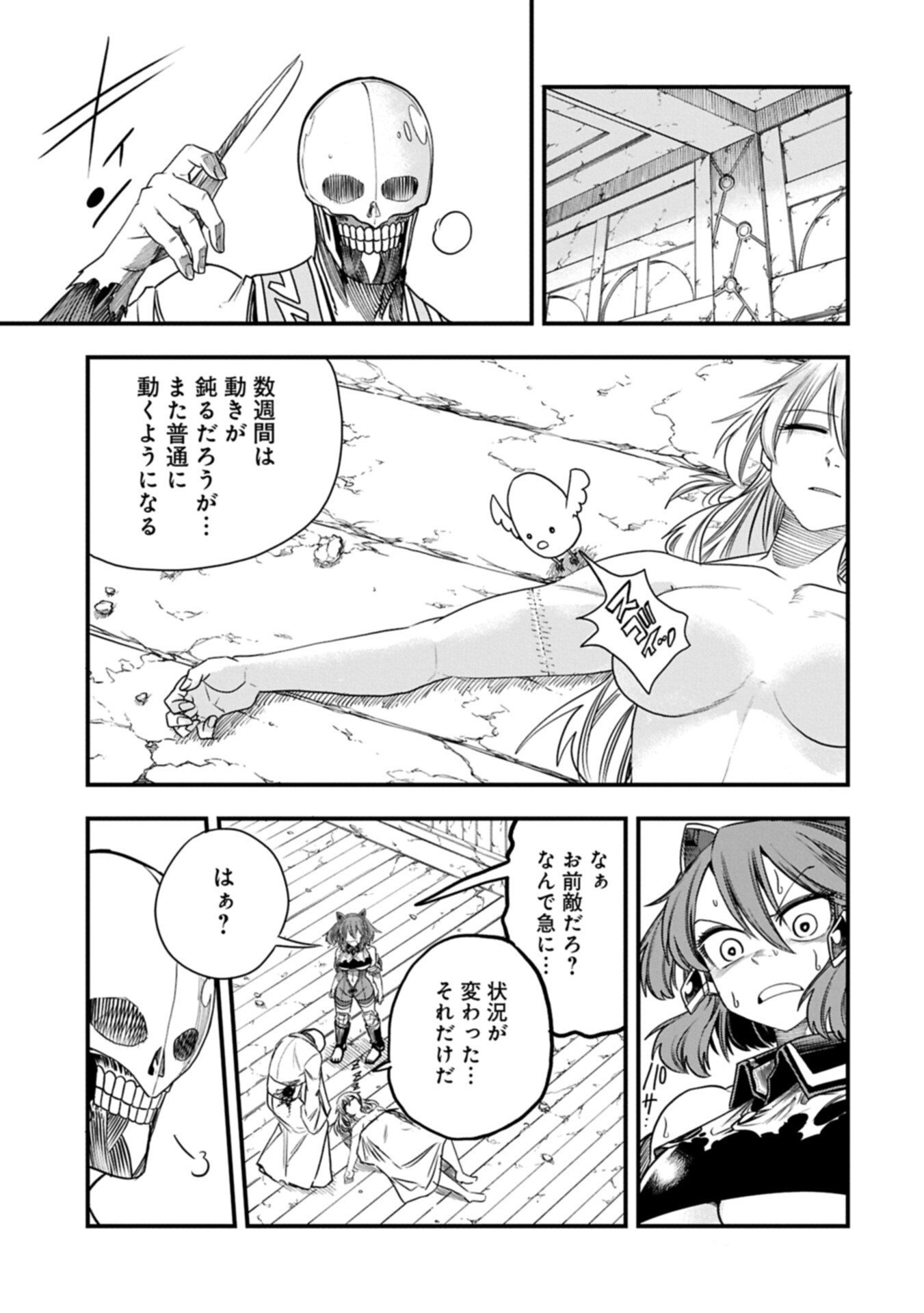 Read UMARETA CHOKUGO NI SUTERARETA KEDO, ZENSEI GA TAIKENSHA DATTA NO DE YOYUU DE IKITEMASU Chapter 78.1 [High Quality / Full] - Page 7 - nicomanga.net