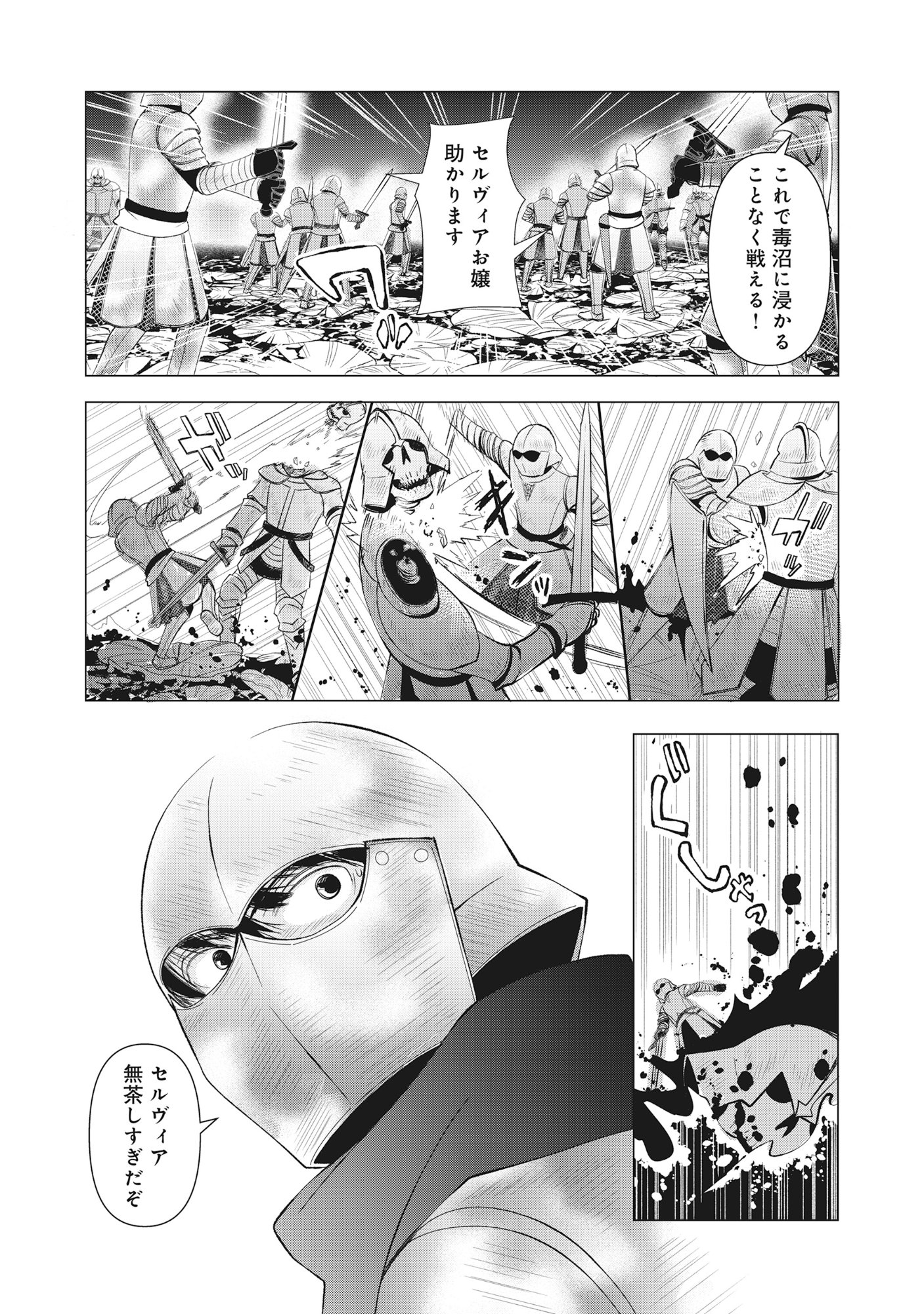 Read YUSHA NO ATEUMA DE SHIKA NAI AKUYAKU KIZOKU NI TENSEI SHITA ORE YUSHA DE HA OSHI HEROINE WO FUKO NI SHIKA DEKINAINODE, ORE GA KANOJO WO SHIAWASE NI SURU TAME NI GAME CHISHIKI TO KAJONA DORYOKU DE SCENARIO WO BUKKOWASHIMASU Chapter 16.2 [High Quality / Full] - Page 7 - nicomanga.net