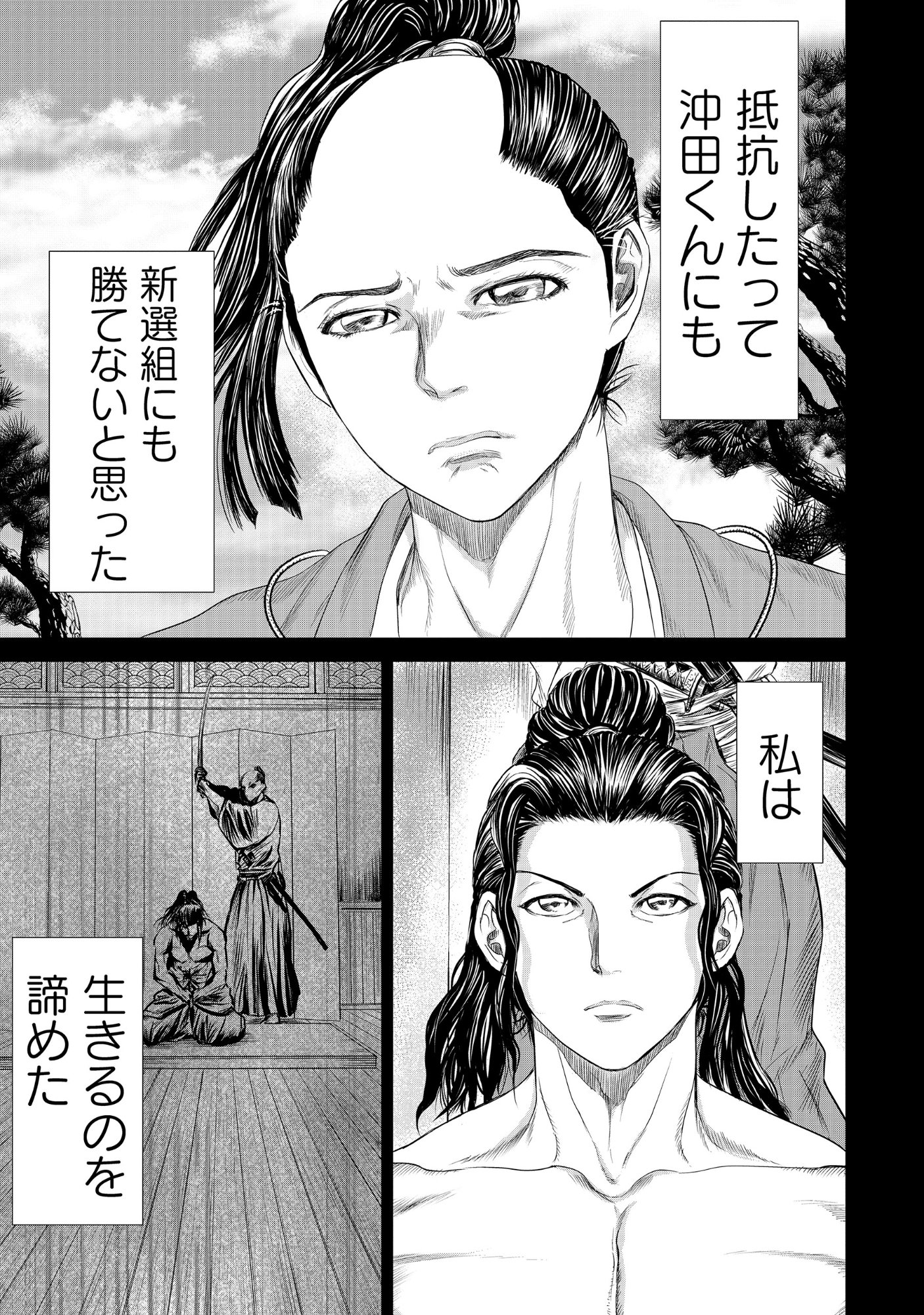 Read ISEKAI SHINSENGUMI Chapter 15.2 [High Quality / Full] - Page 7 - dark.nicomanga.com