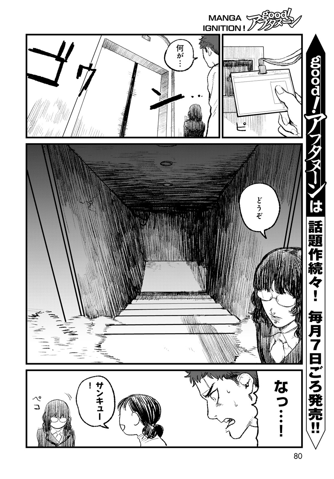 Read UNDER EDGE Chapter 2 [High Quality / Full] - Page 12 - nicomanga.net