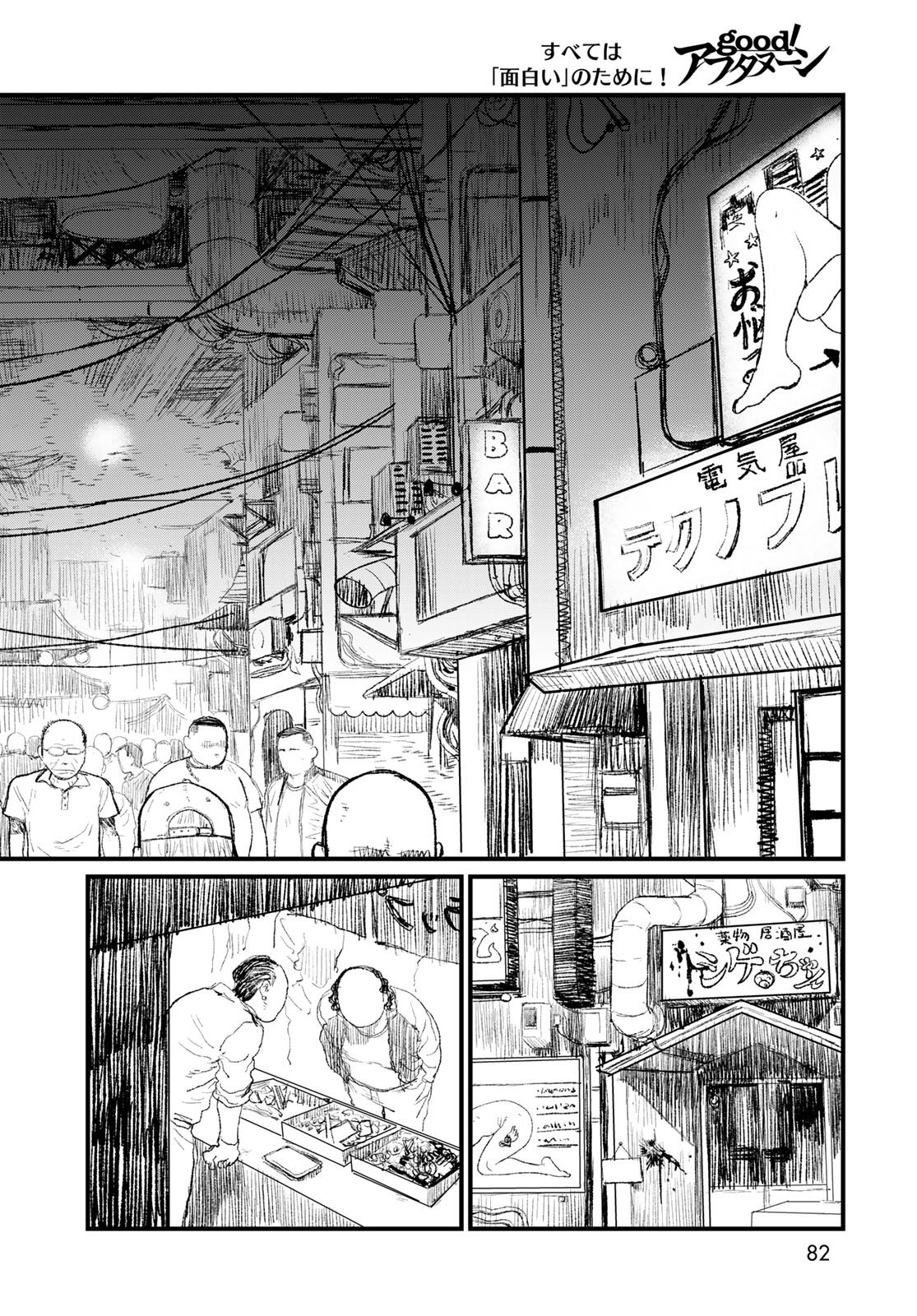 Read UNDER EDGE Chapter 2 [High Quality / Full] - Page 14 - nicomanga.net