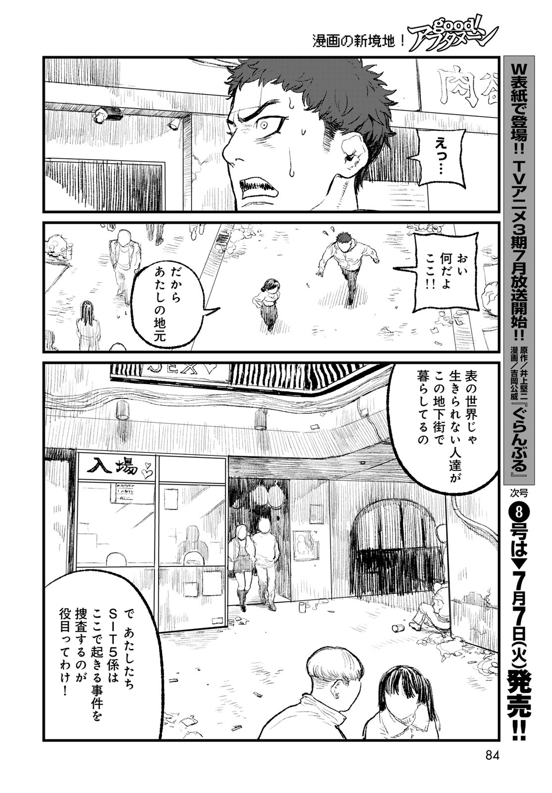 Read UNDER EDGE Chapter 2 [High Quality / Full] - Page 16 - nicomanga.net