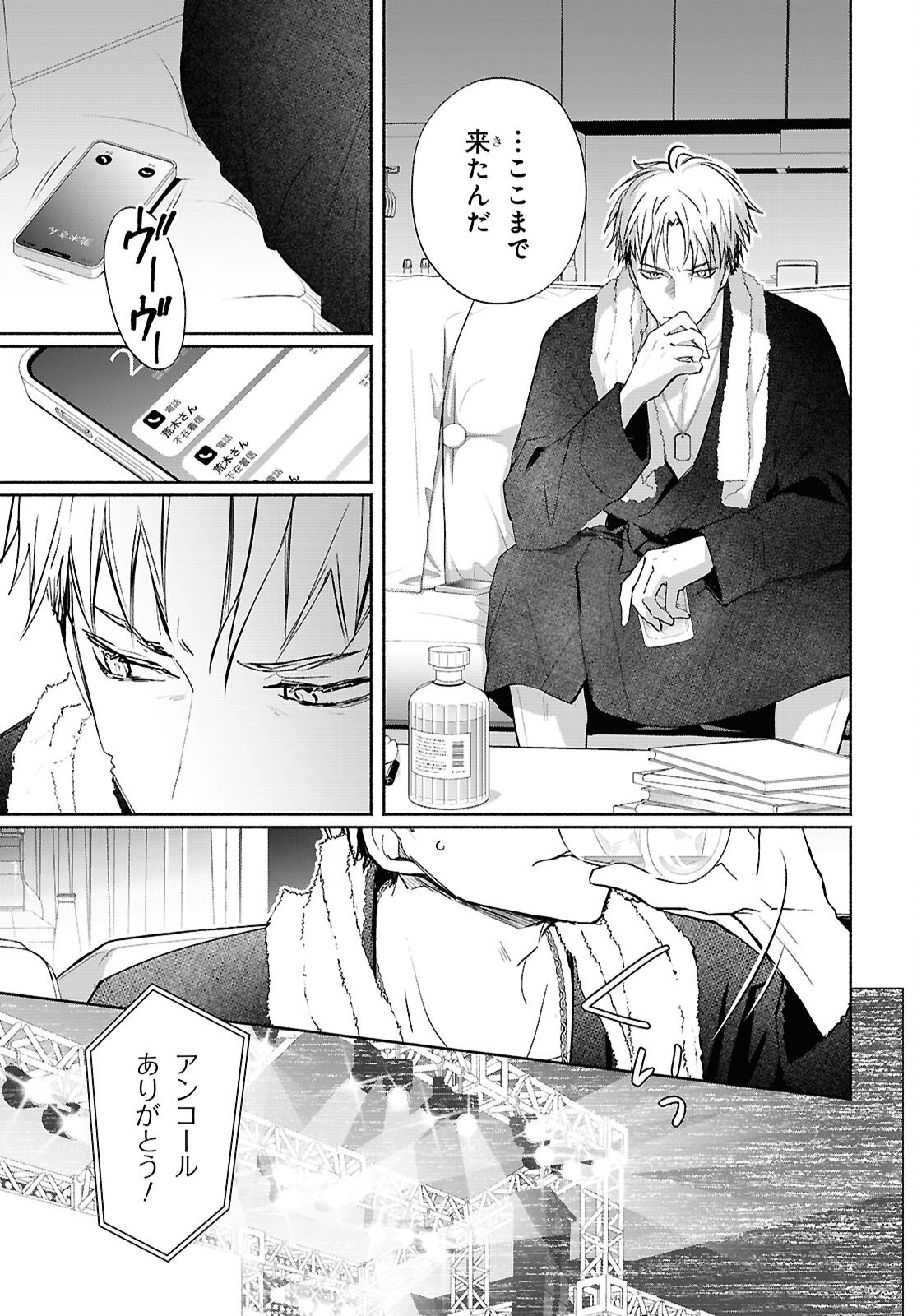 Read KYOUKAI NO MELODY Chapter 11 [High Quality / Full] - Page 3 - dark.nicomanga.com