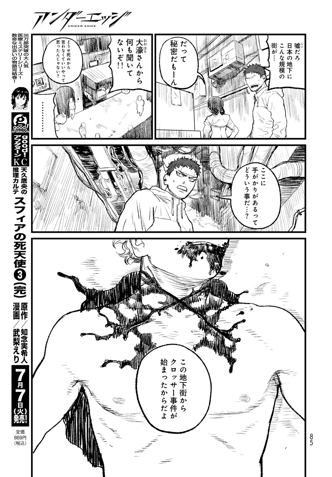 Read UNDER EDGE Chapter 2 [High Quality / Full] - Page 17 - nicomanga.net