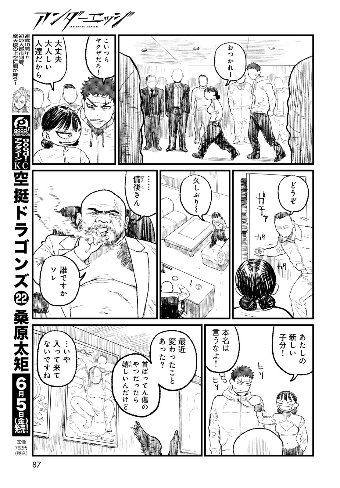 Read UNDER EDGE Chapter 2 [High Quality / Full] - Page 19 - nicomanga.net