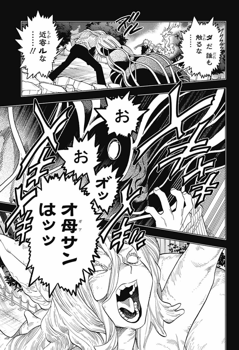 Read KEMONO JIHEN - RAW Chapter 111 [High Quality / Full] - Page 3 - nicomanga.net