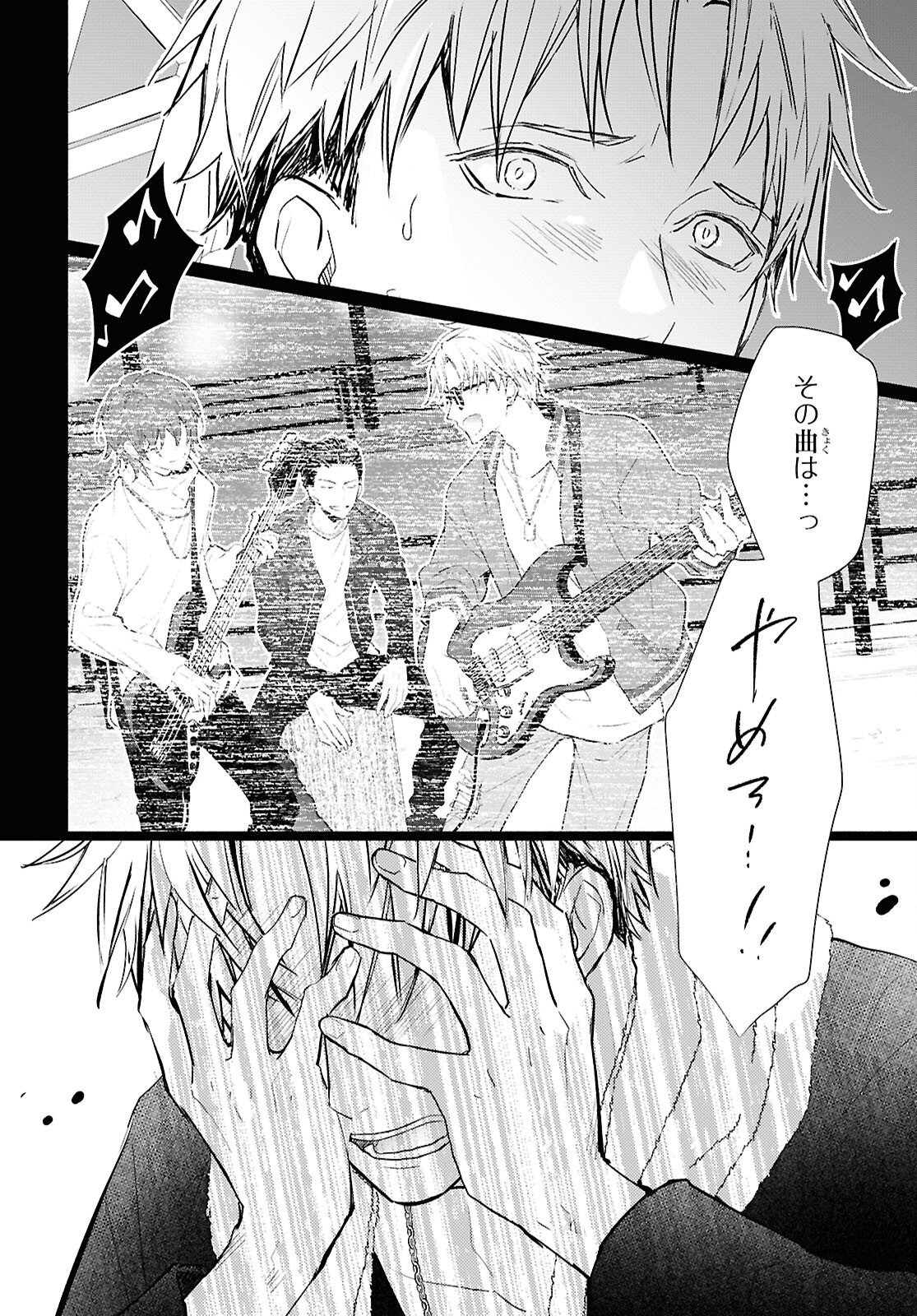 Read KYOUKAI NO MELODY Chapter 11 [High Quality / Full] - Page 6 - dark.nicomanga.com