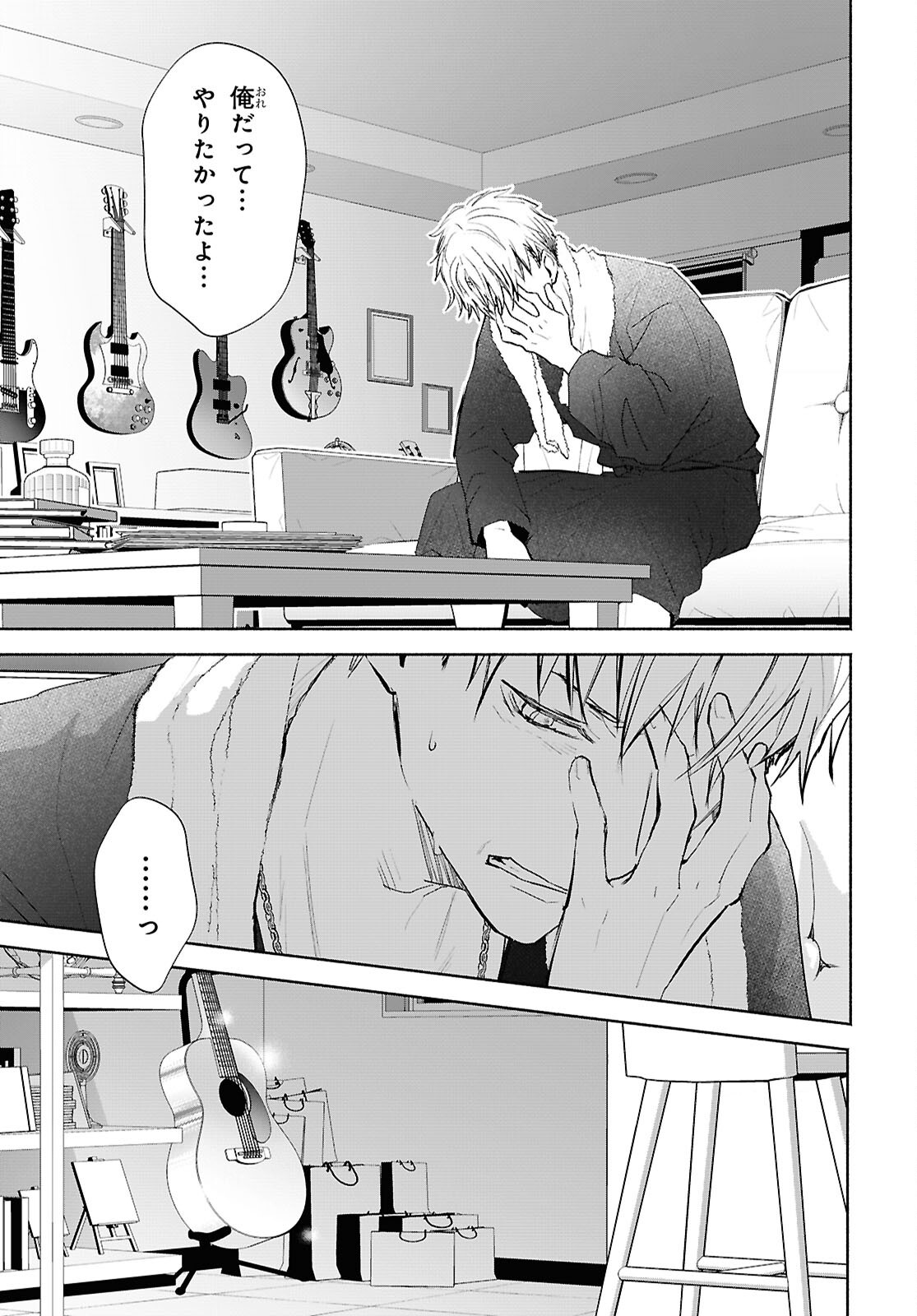 Read KYOUKAI NO MELODY Chapter 11 [High Quality / Full] - Page 7 - dark.nicomanga.com